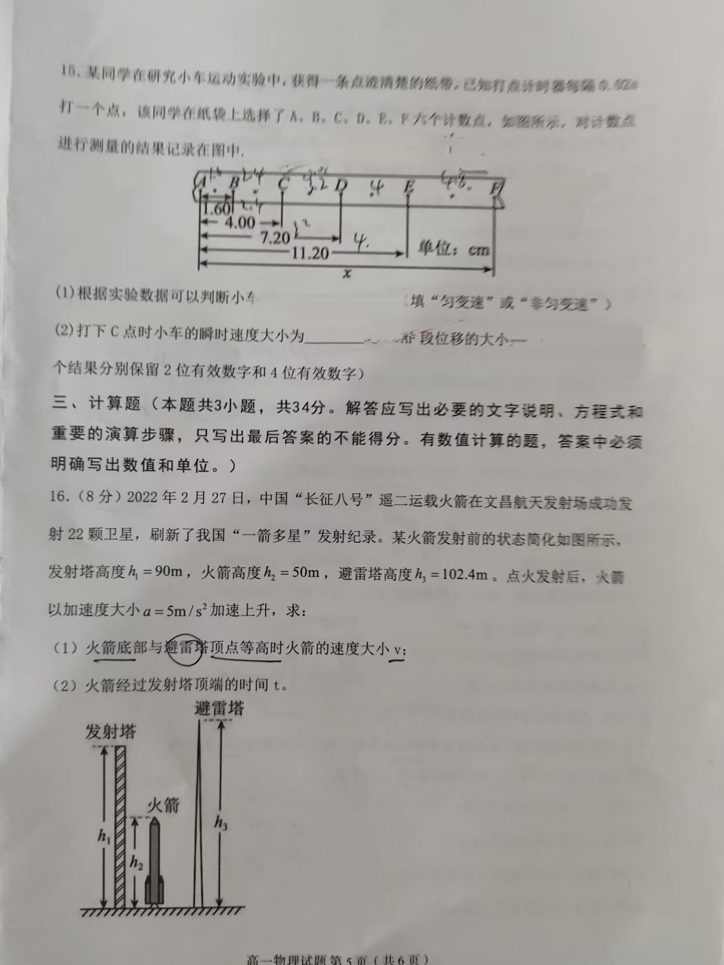 重庆市重点中学高2025届高二上期10月联考x物理试卷答案
