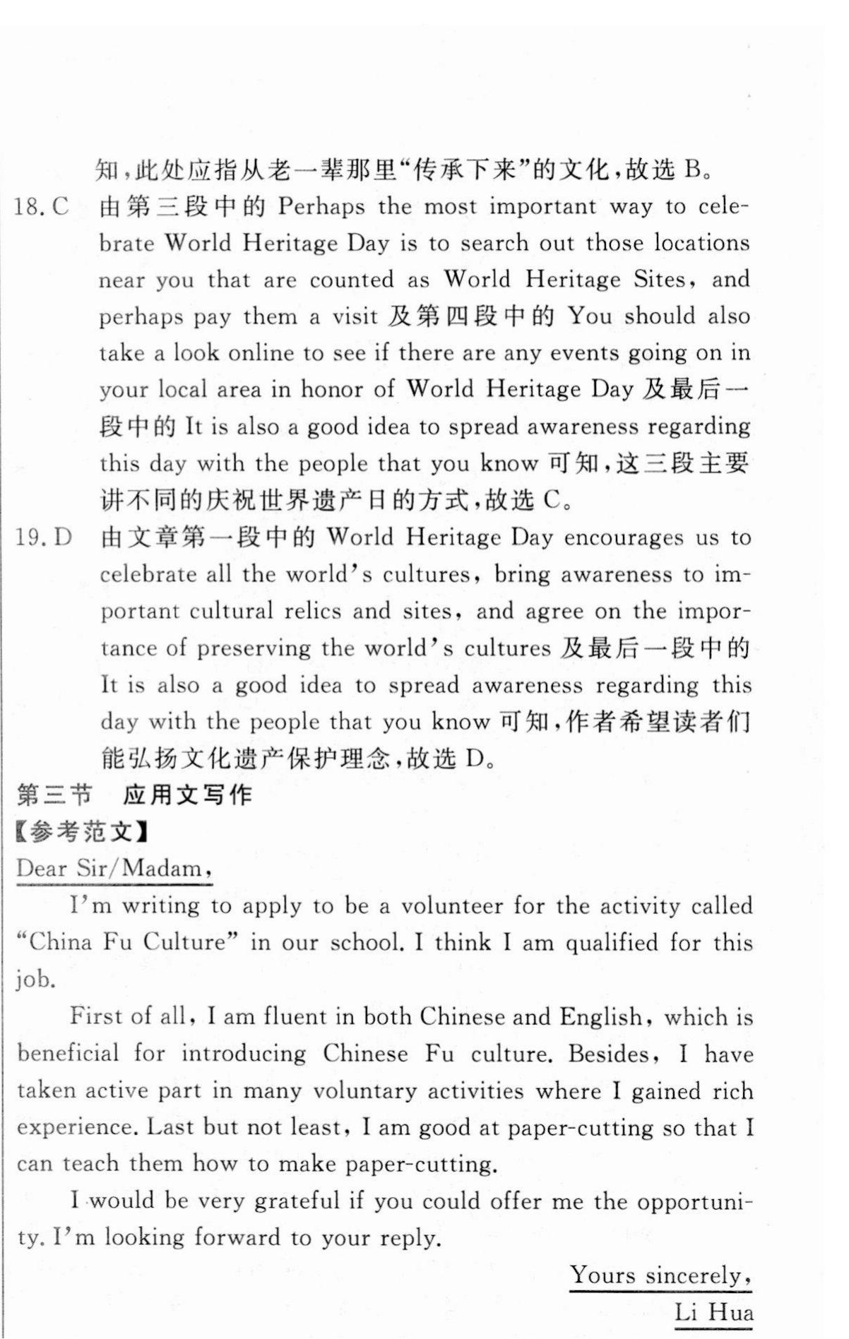 2024年湖南省普通高中学业水平合格性考试高一仿真试卷(专家版三)英语试题