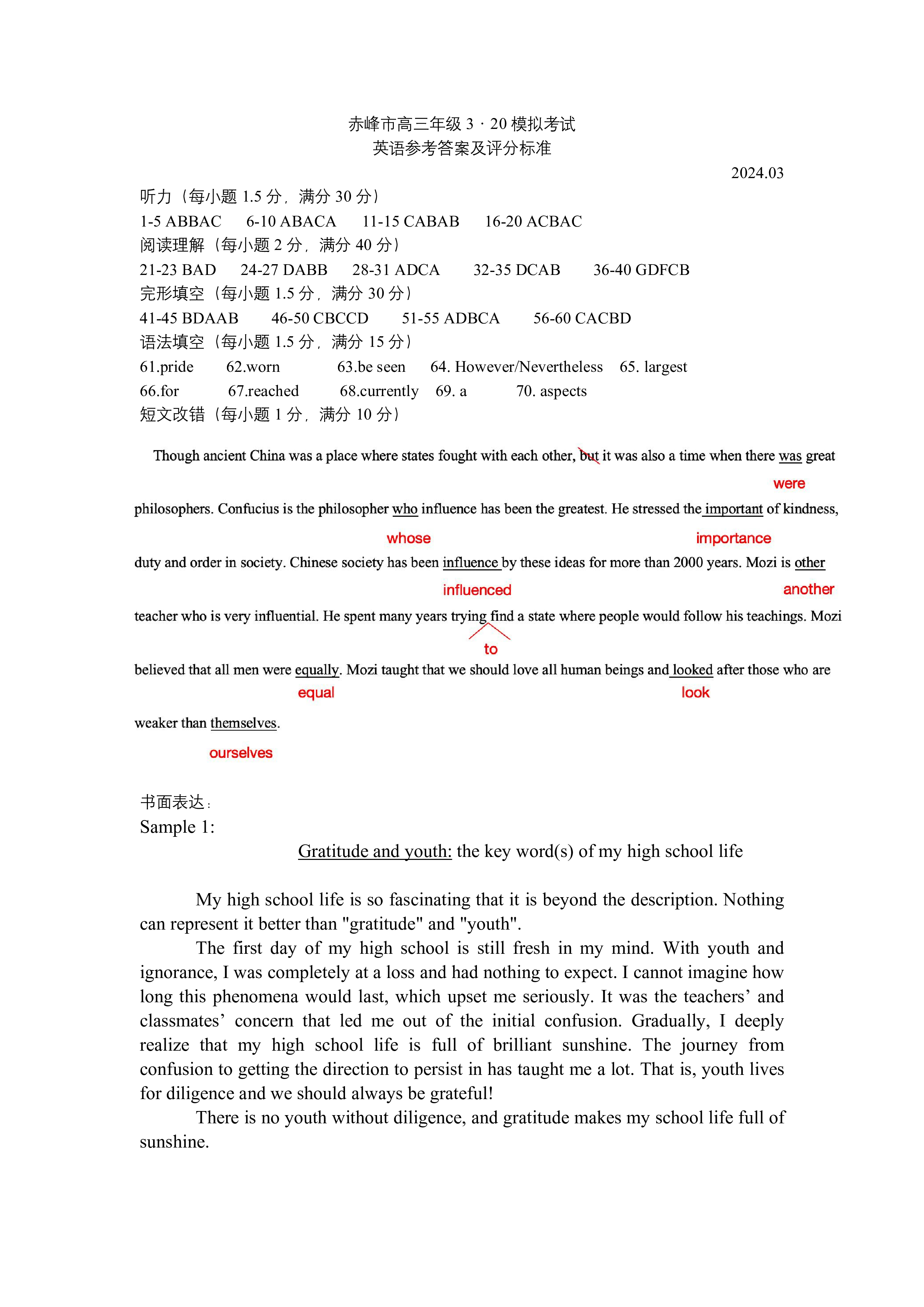 [宜宾二诊]2024届宜宾市普通高中2021级第二次诊断性测试英语答案