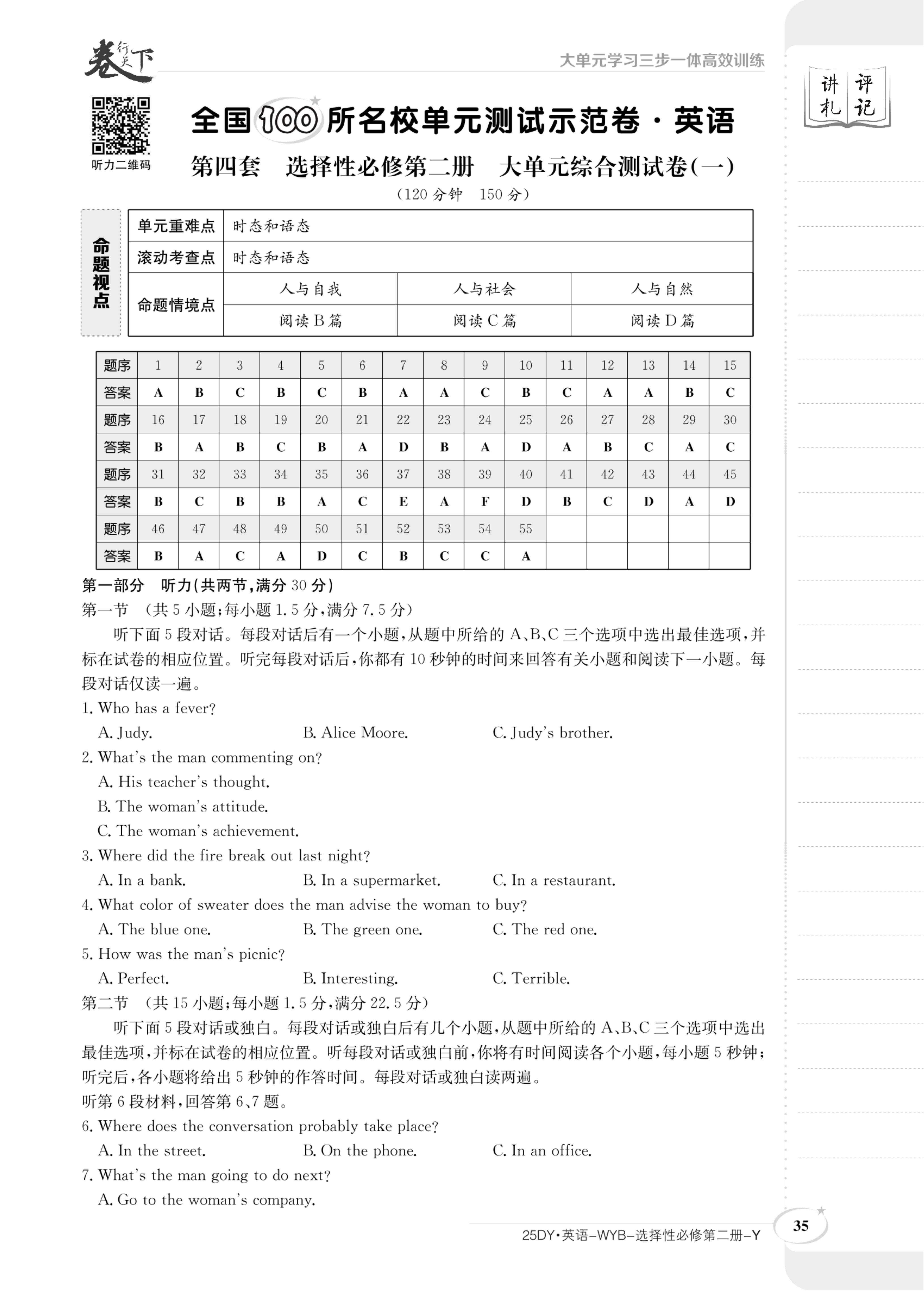 [超级全能生]名校交流2025届高三第一次联考(5013C)英语试题