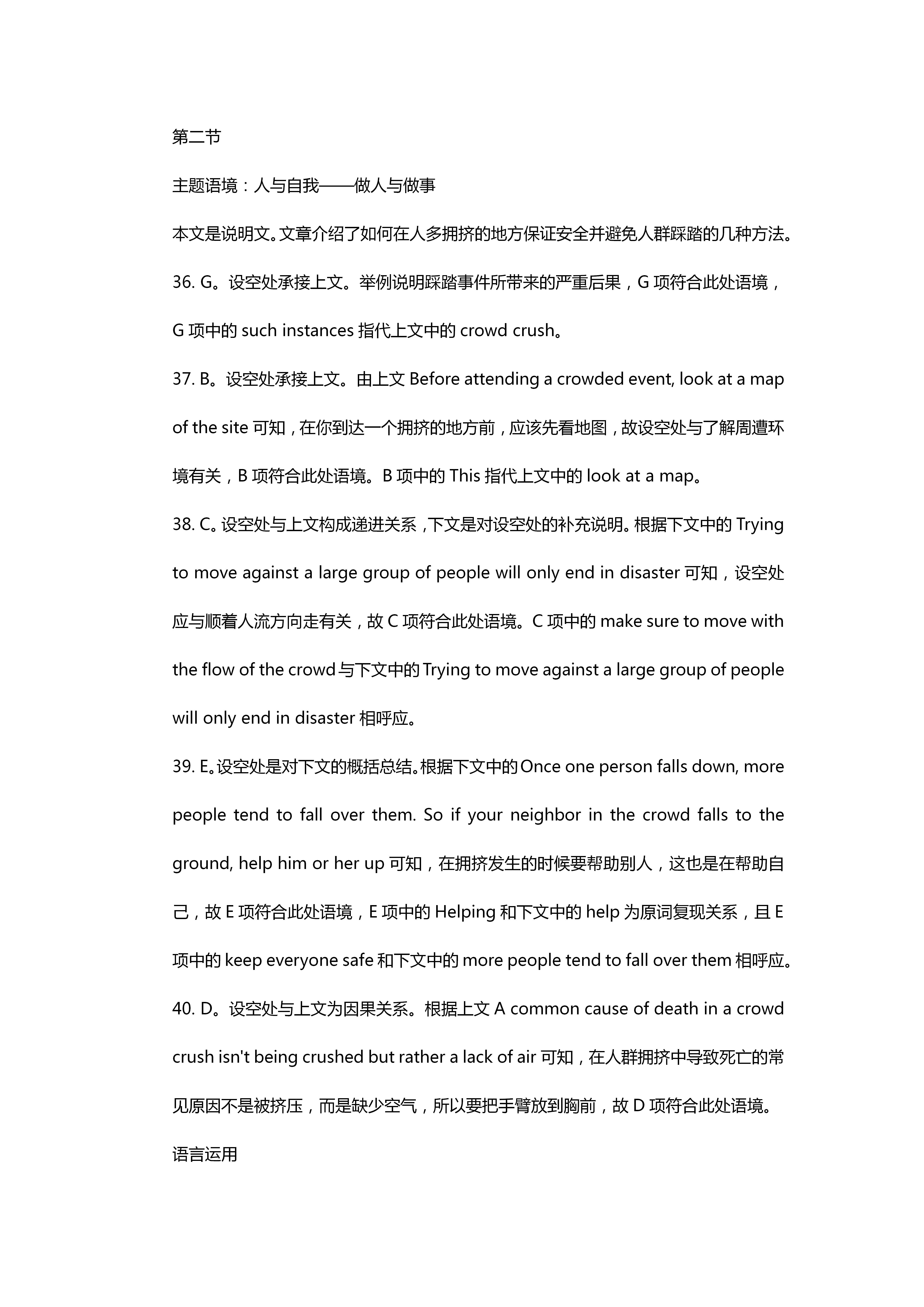 2024学年第一学期浙江省七彩阳光新高考研究联盟高三返校联考英语试题