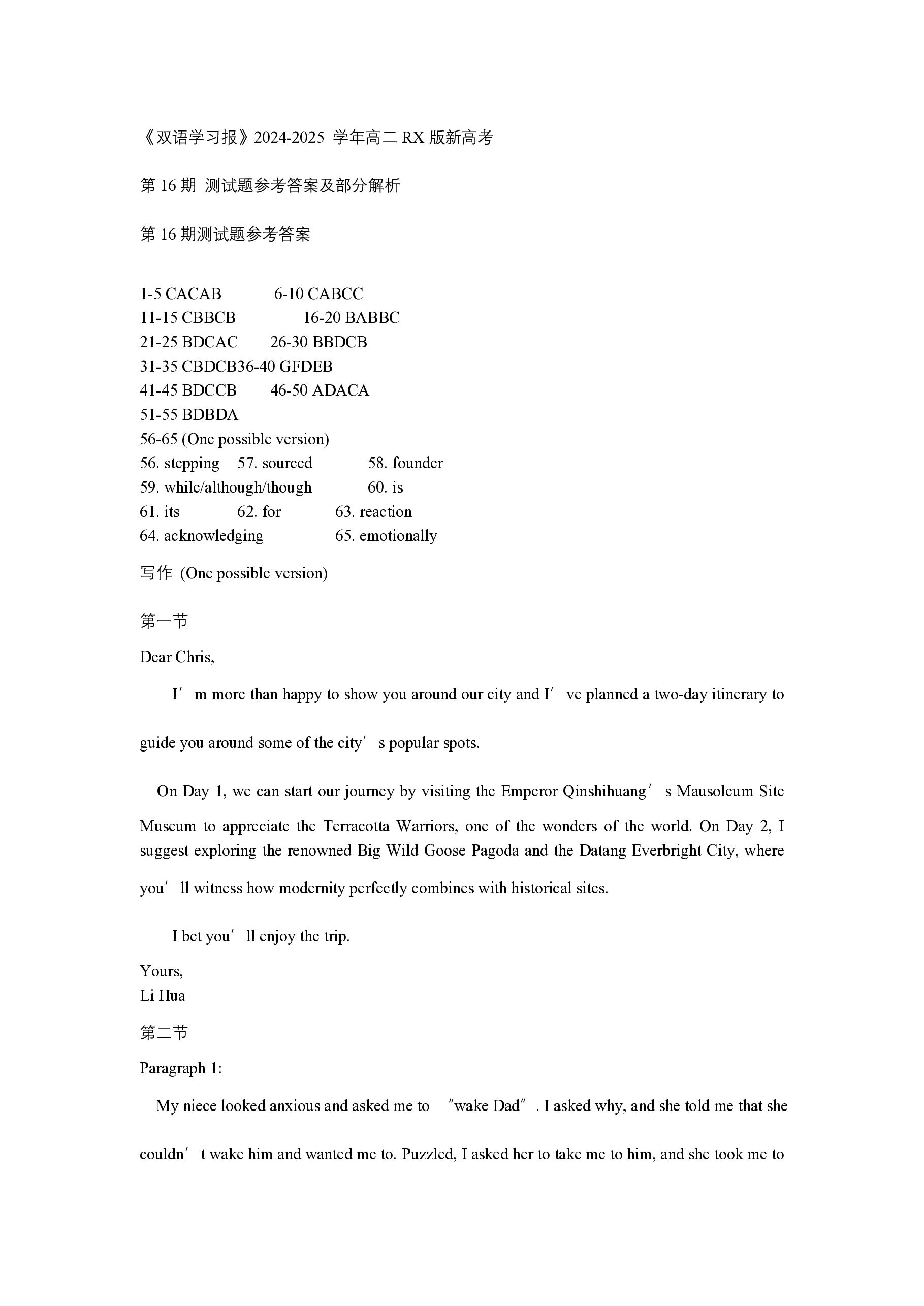 金太阳大联考南阳地区2024年秋季高二年级期中适应性考试卷(25-123B)英语答案
