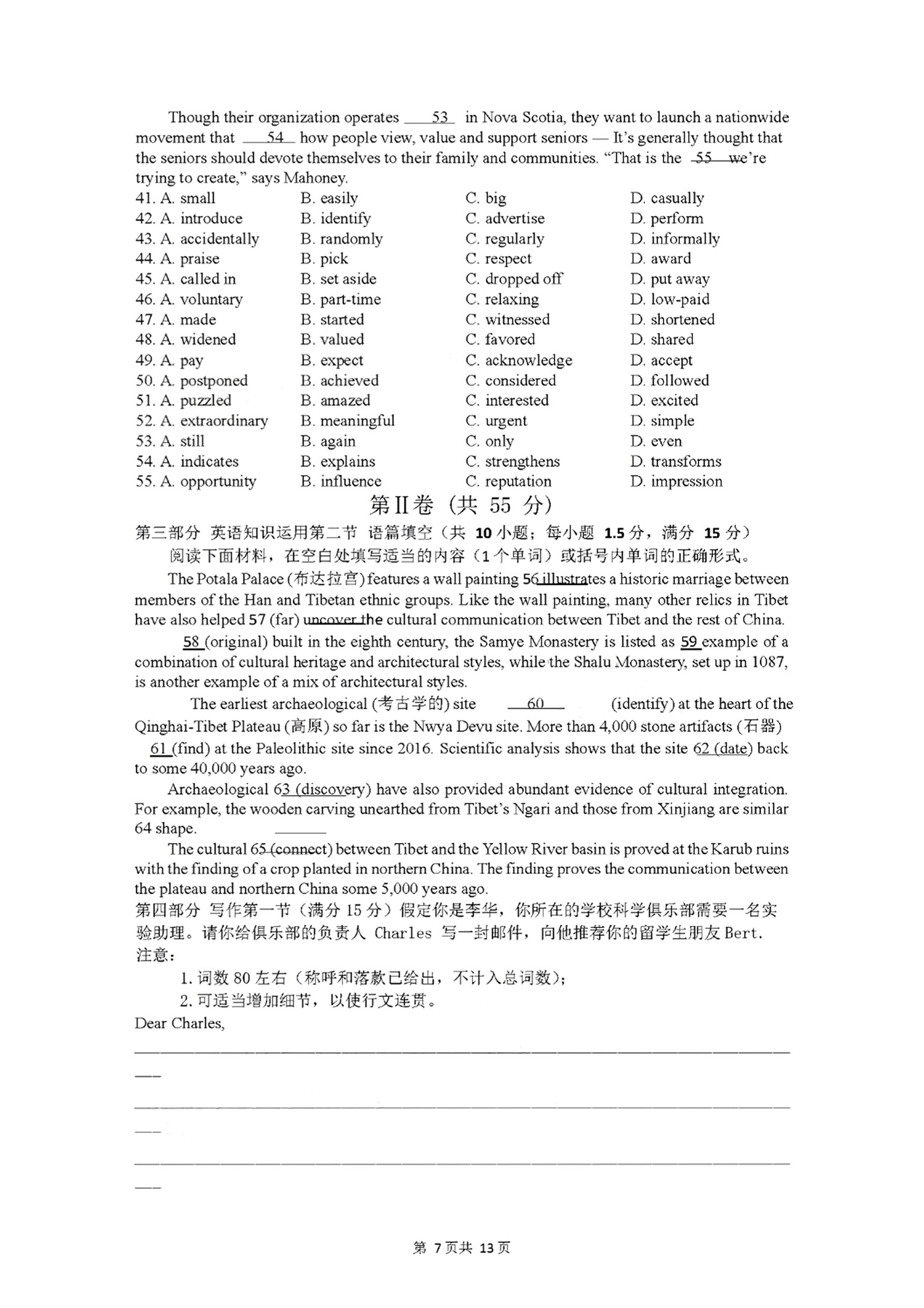 炎德英才大联考雅礼中学2024届高三2024届高三月考试卷四英语