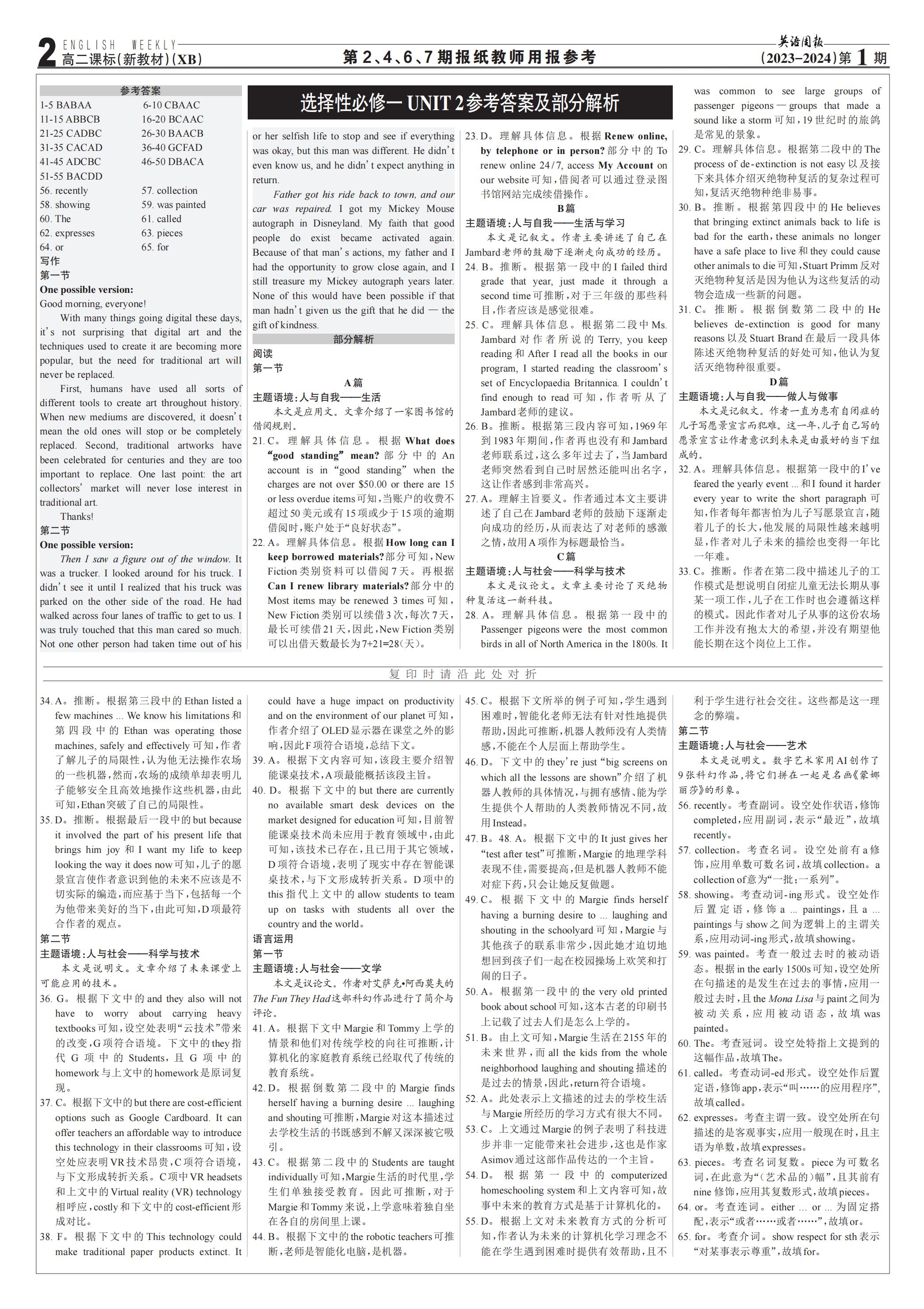 2024届衡水金卷先享题 分科综合卷 全国乙卷 英语(一)1试题