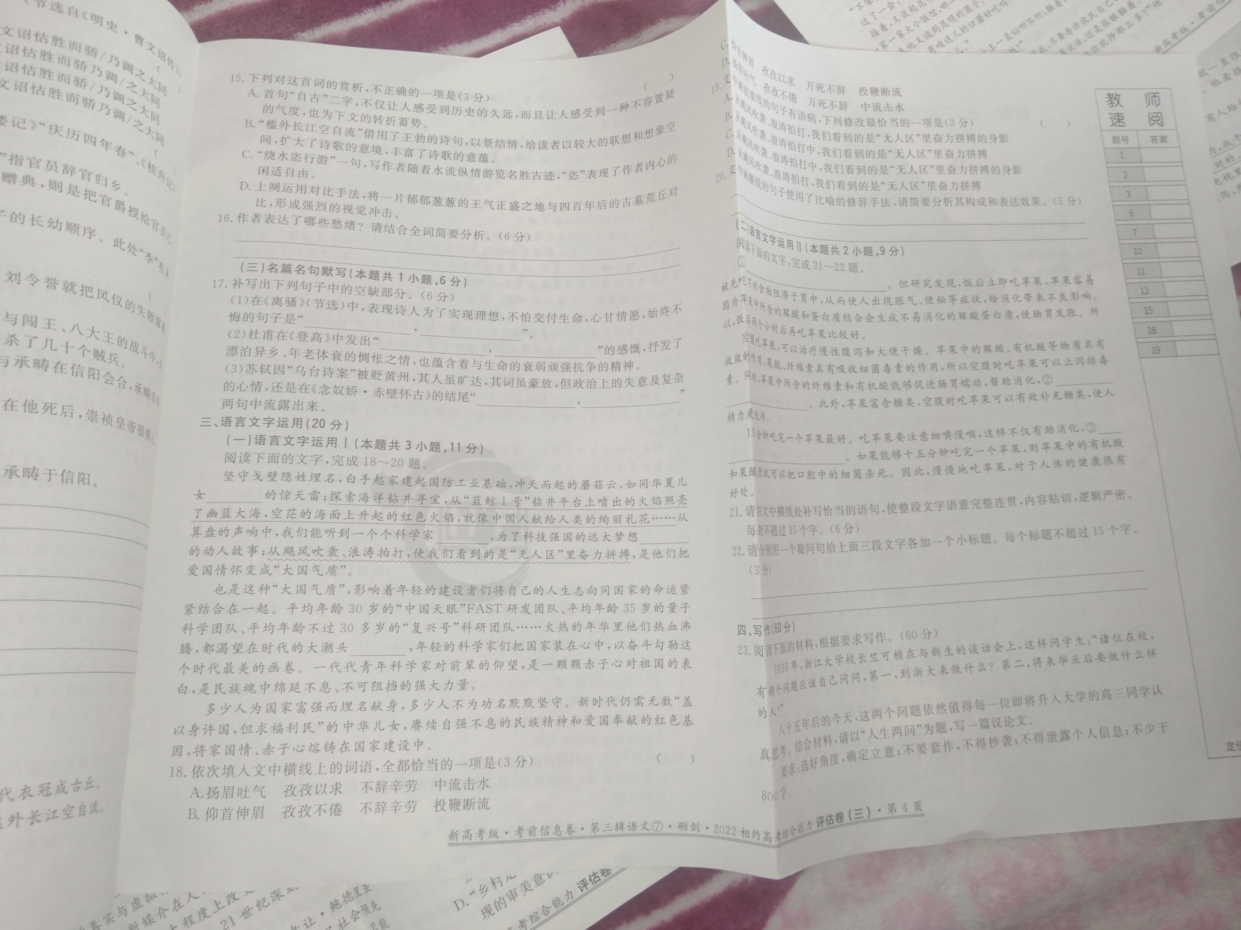 炎德英才大联考·长沙市一中2024届高三月考试卷(三)语文试题