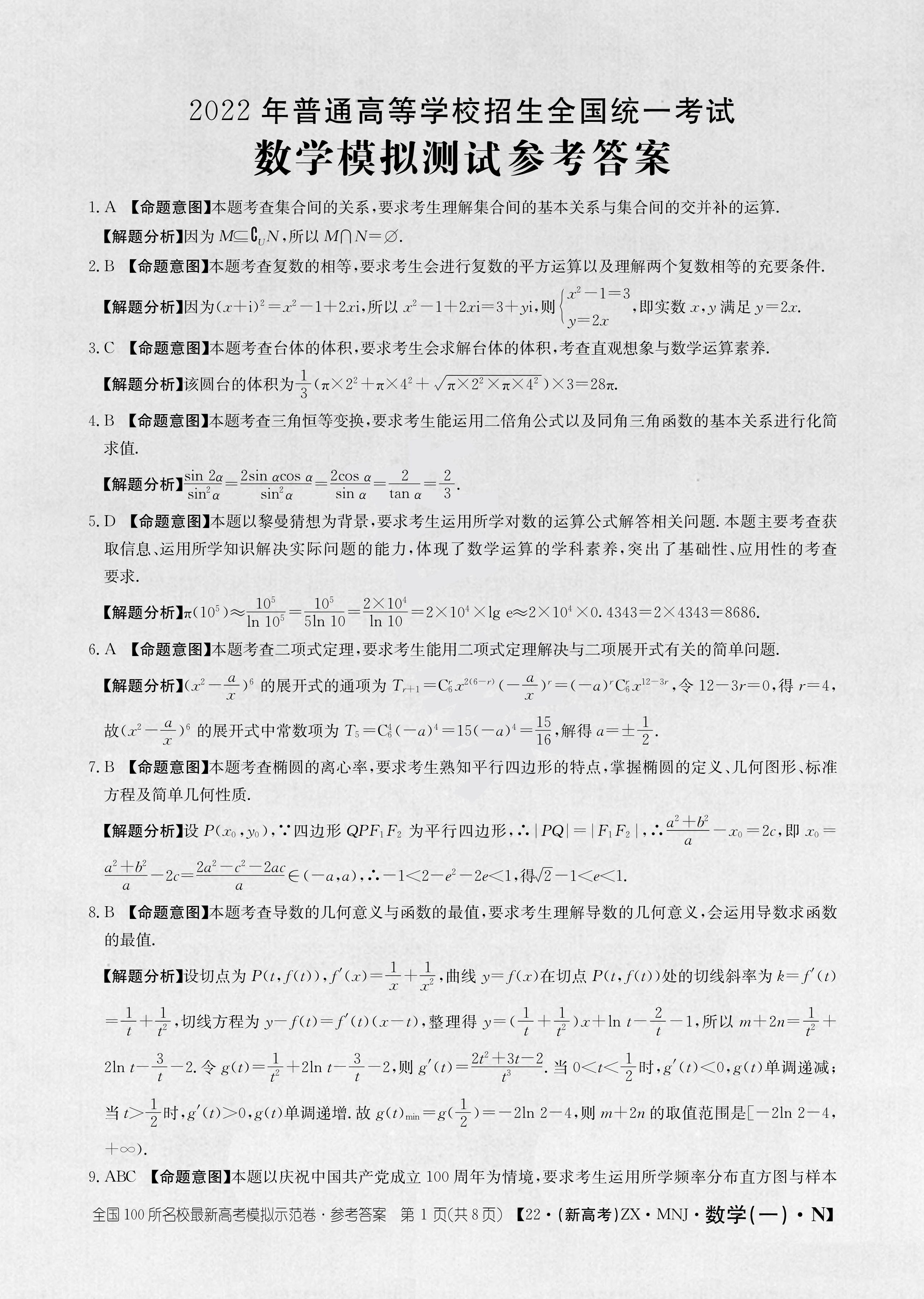 山西省2023~2024学年度八年级上学期阶段评估(一)[1L R-SHX]数学试题