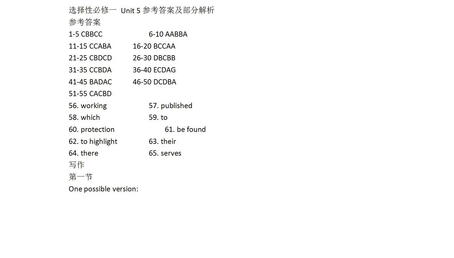 2024年普通高等学校招生全国统一考试模拟试题英语一衡水金卷先享题分科综合卷