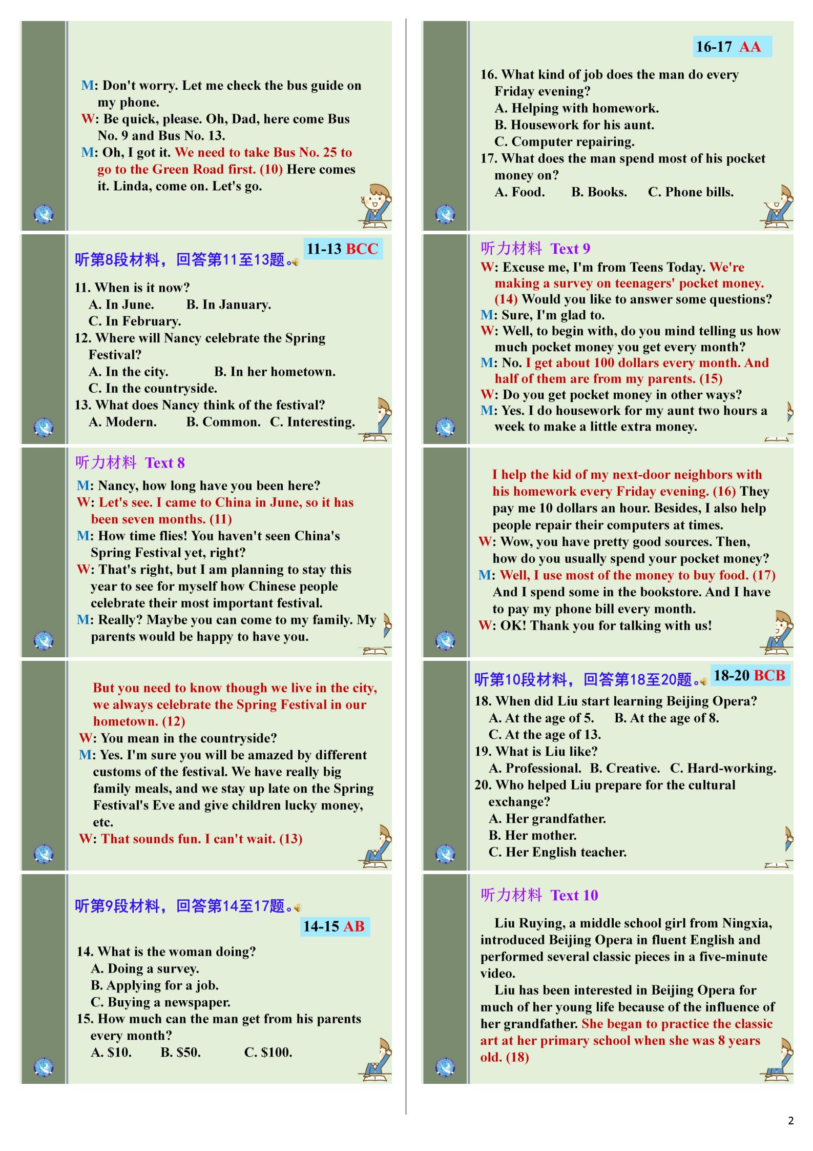 2024年普通高等学校招生全国统一考试模拟试题英语一衡水金卷先享题分科综合卷