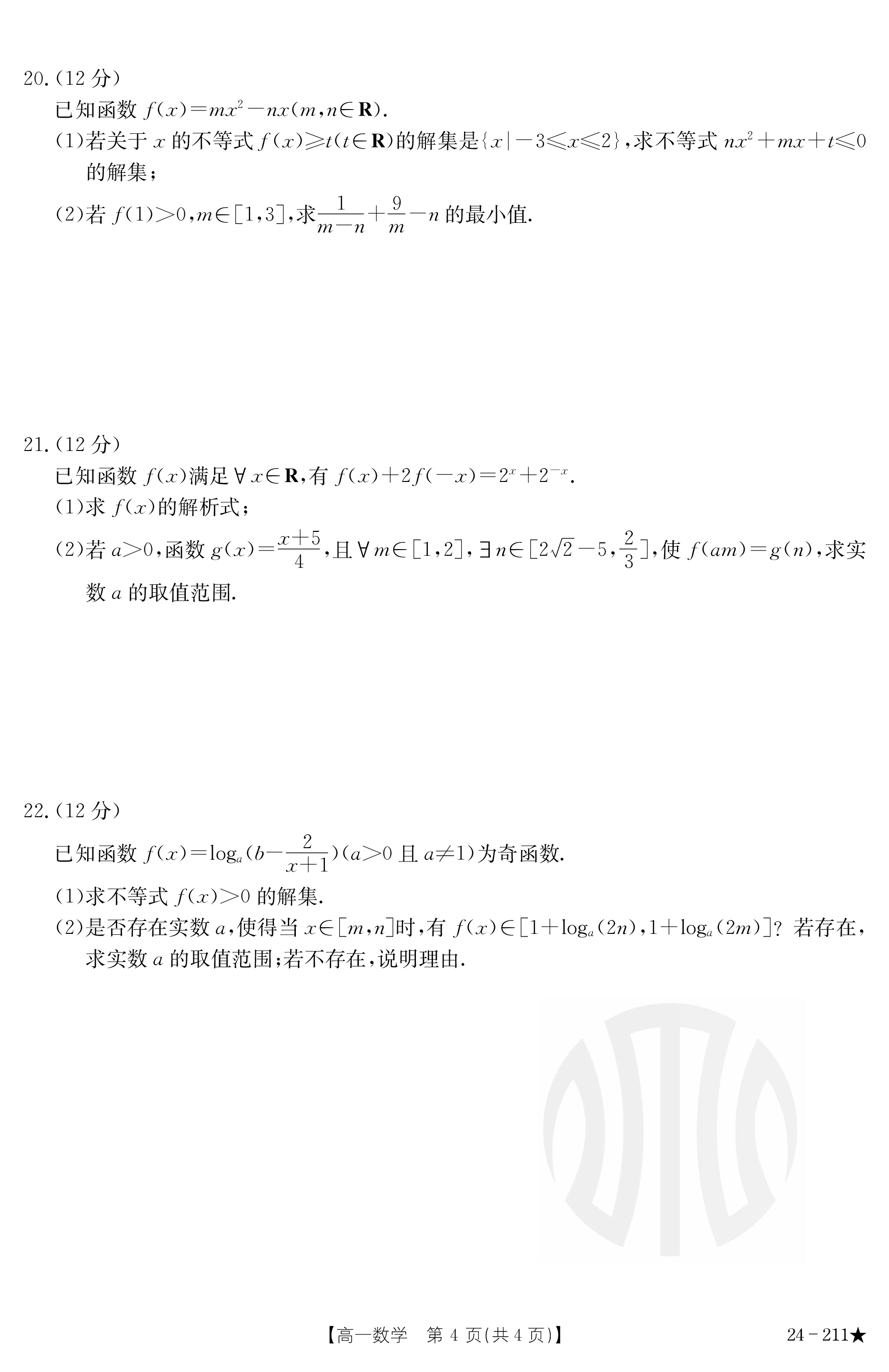 2024届衡中同卷 调研卷 新高考版B 数学(一)1答案