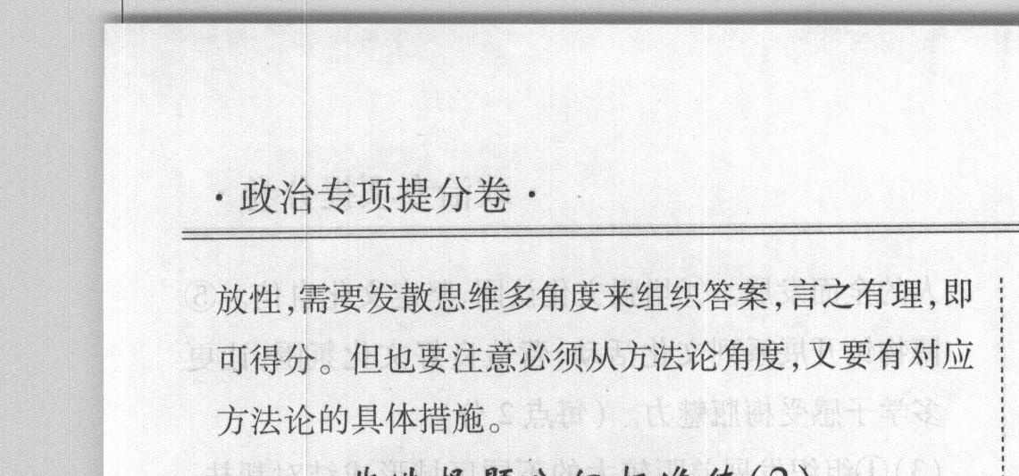 [百师联盟]2024届高三一轮复习联考(一)1 政治(广东卷)答案