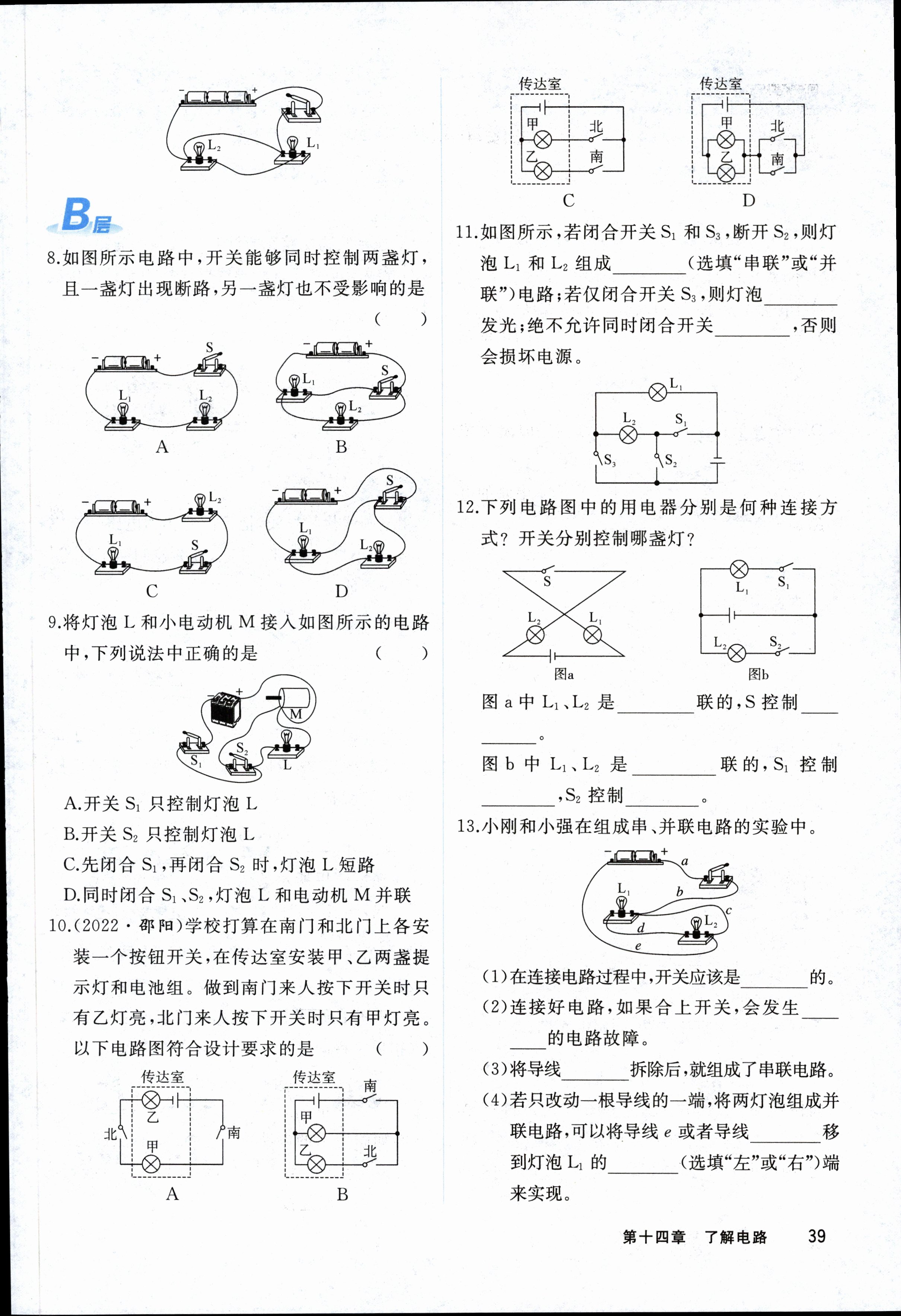 全国大联考2024届高三第一次联考（1LK·新教材老高考）物理/