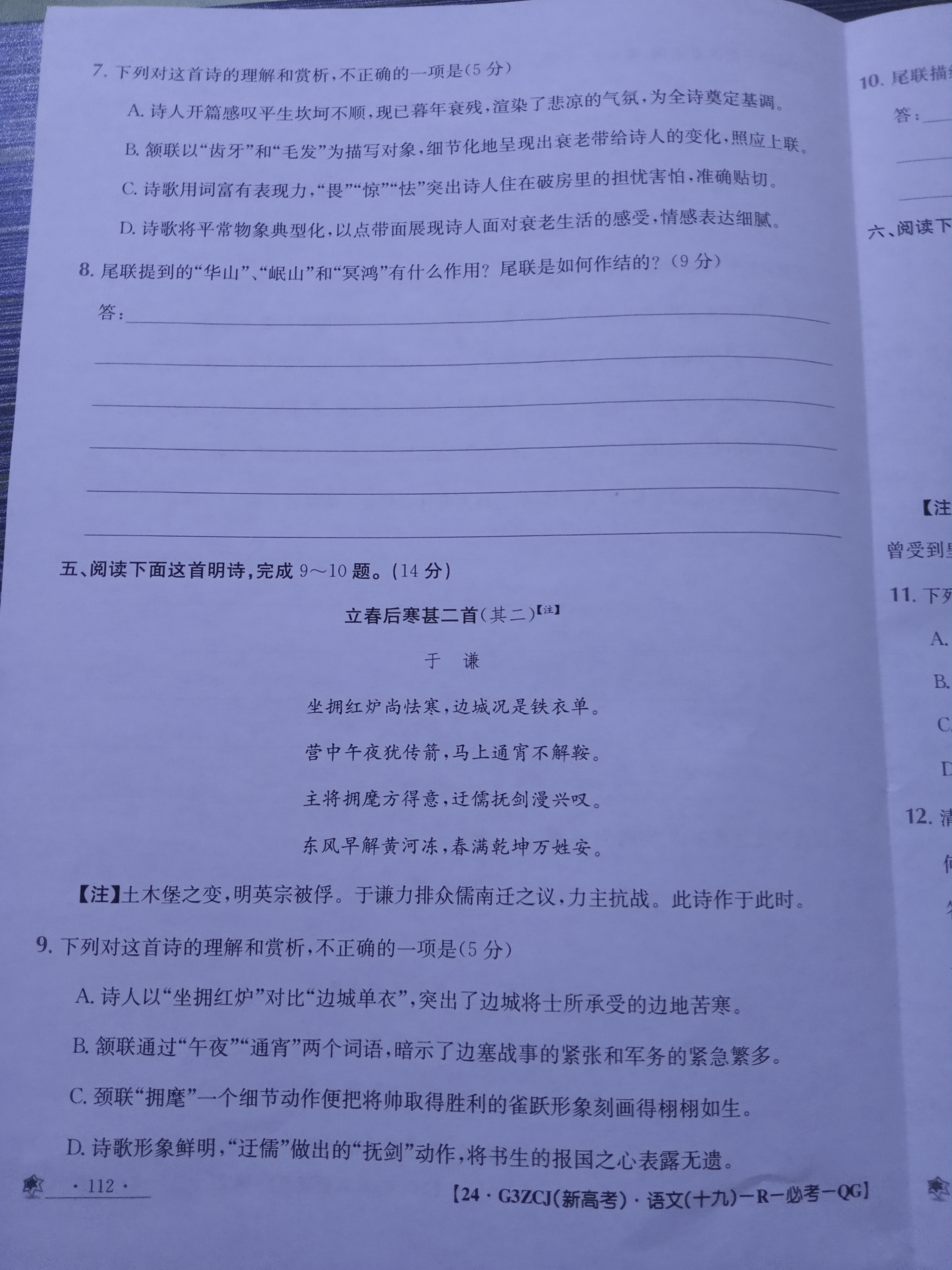 2023全国一百所名校最新高考冲刺卷高考样卷语文