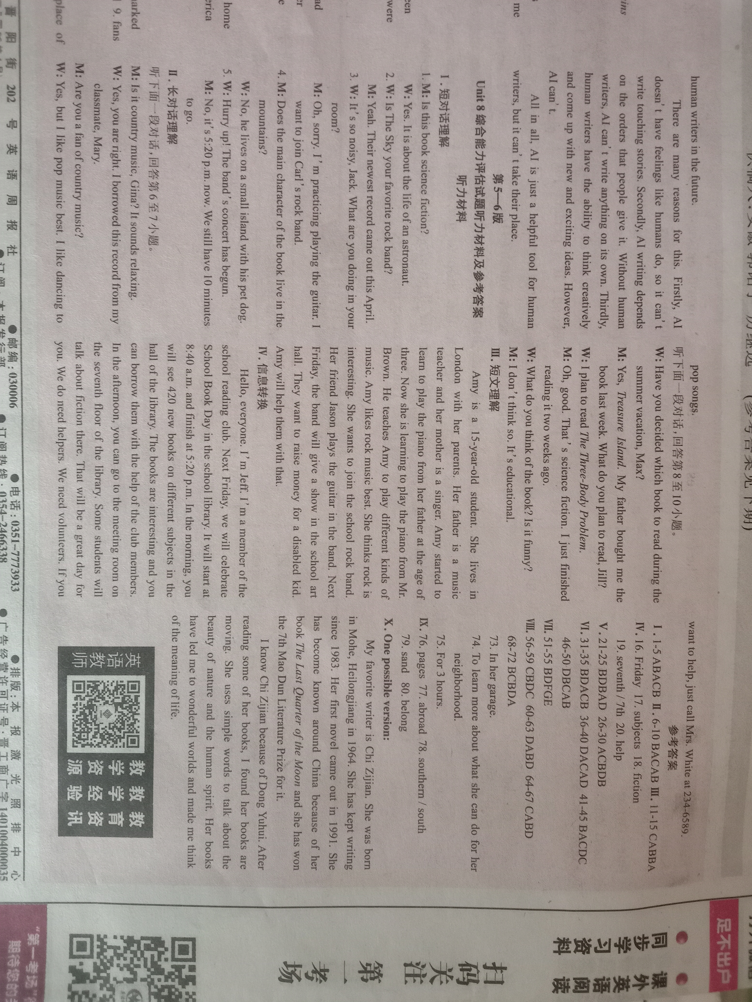 [上进联考]2023-2024学年高三5月高考适应性大练兵联考答案(英语)