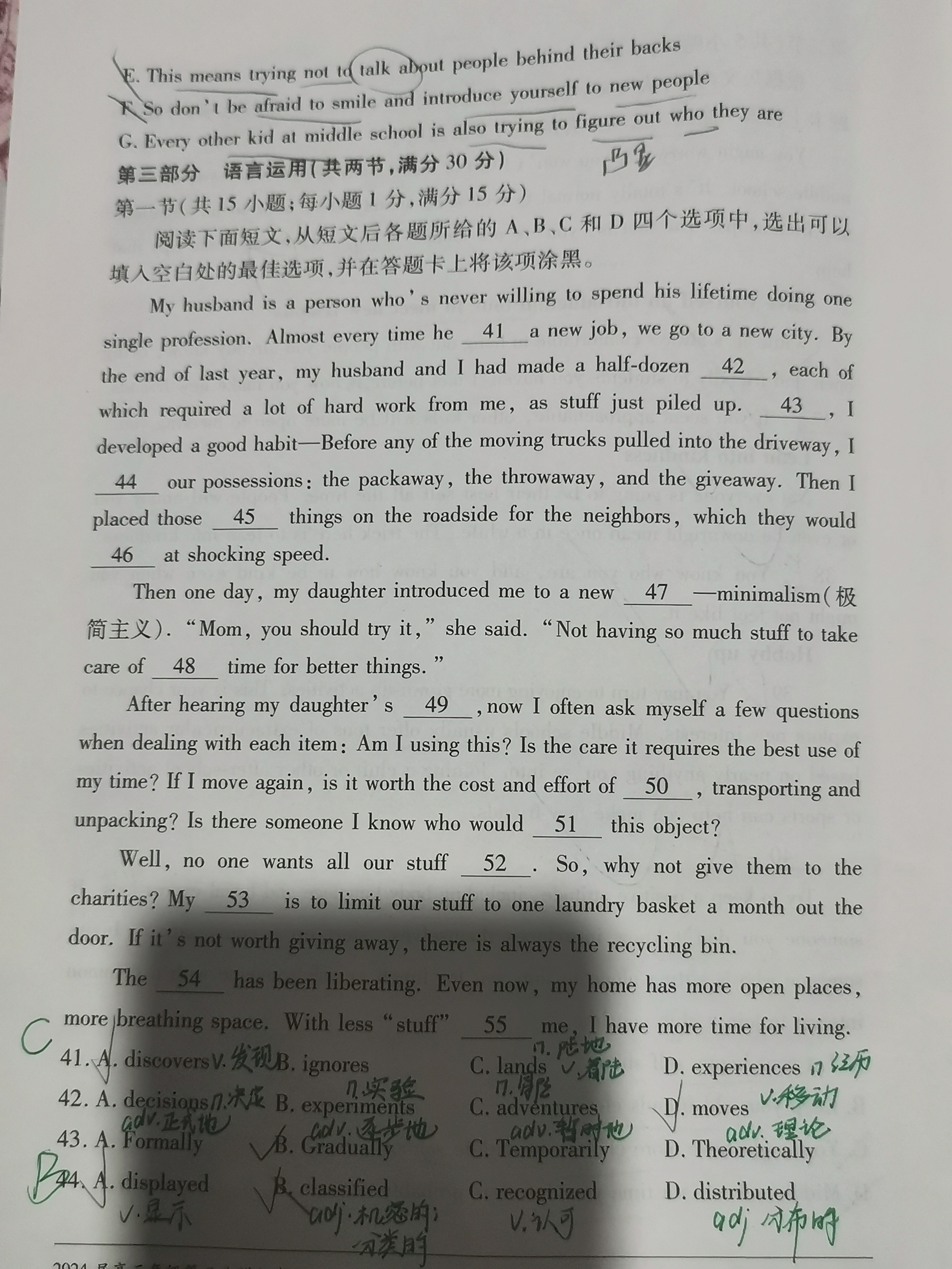 湖南省常德市普通高中沅澧共同体2024届高三第一次联考答案(英语)