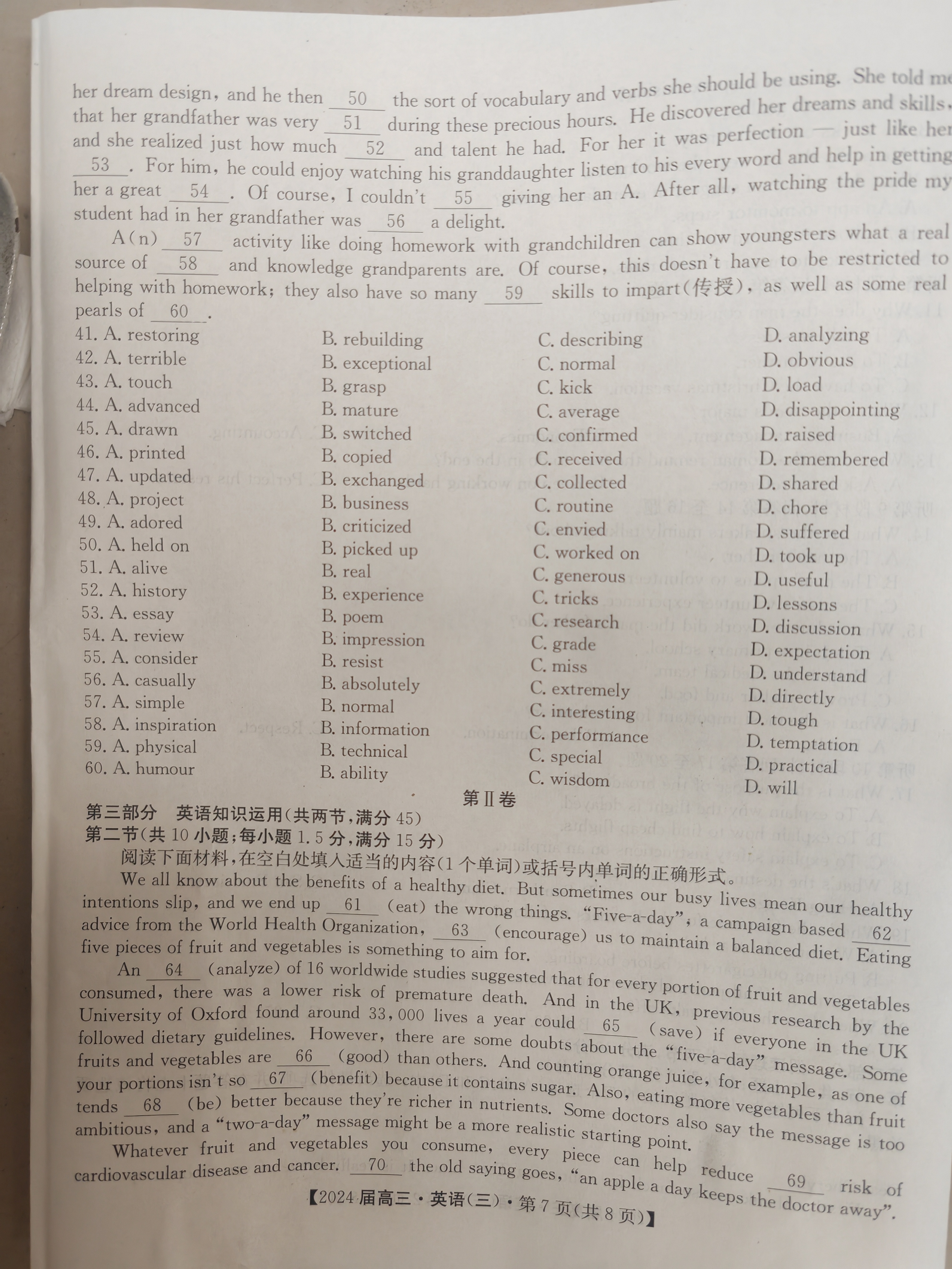 辽宁省2023~2024学年度下学期高二3月联考试卷(242590D)英语答案
