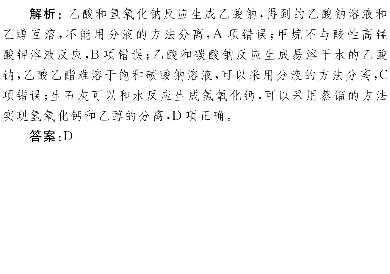 炎德英才大联考长沙市一中2024届高三月考试卷(五)化学第十五题