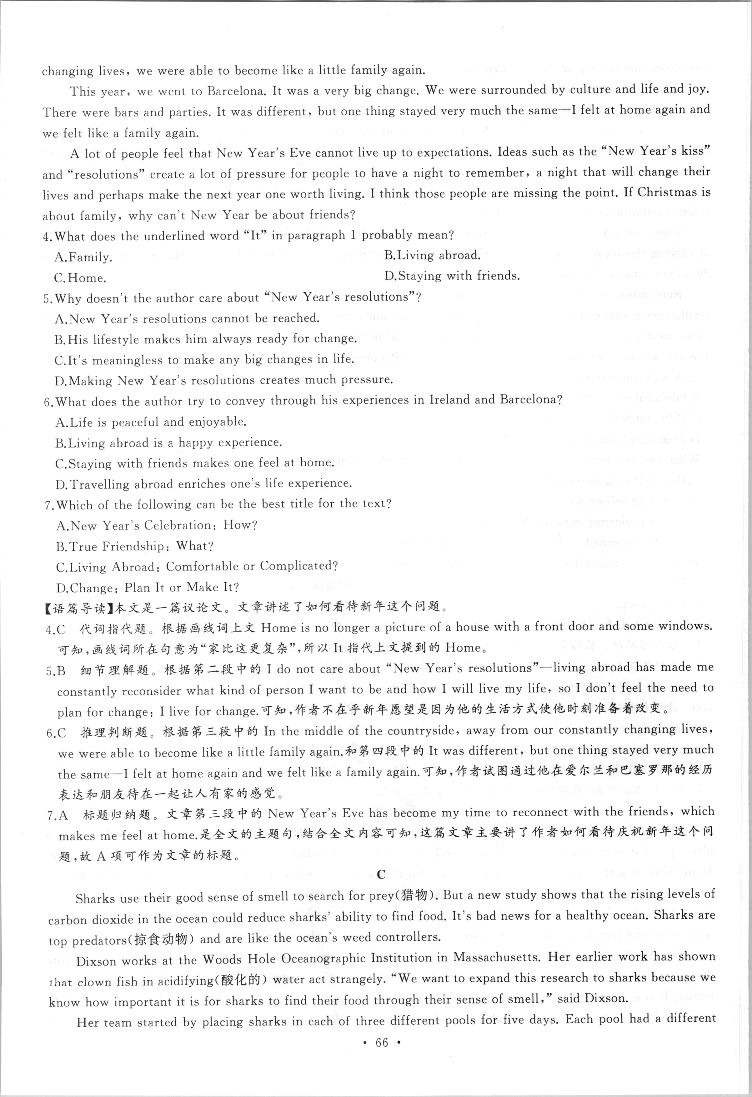 广西省2023年八桂智学9月高三新高考联考英语答案核对