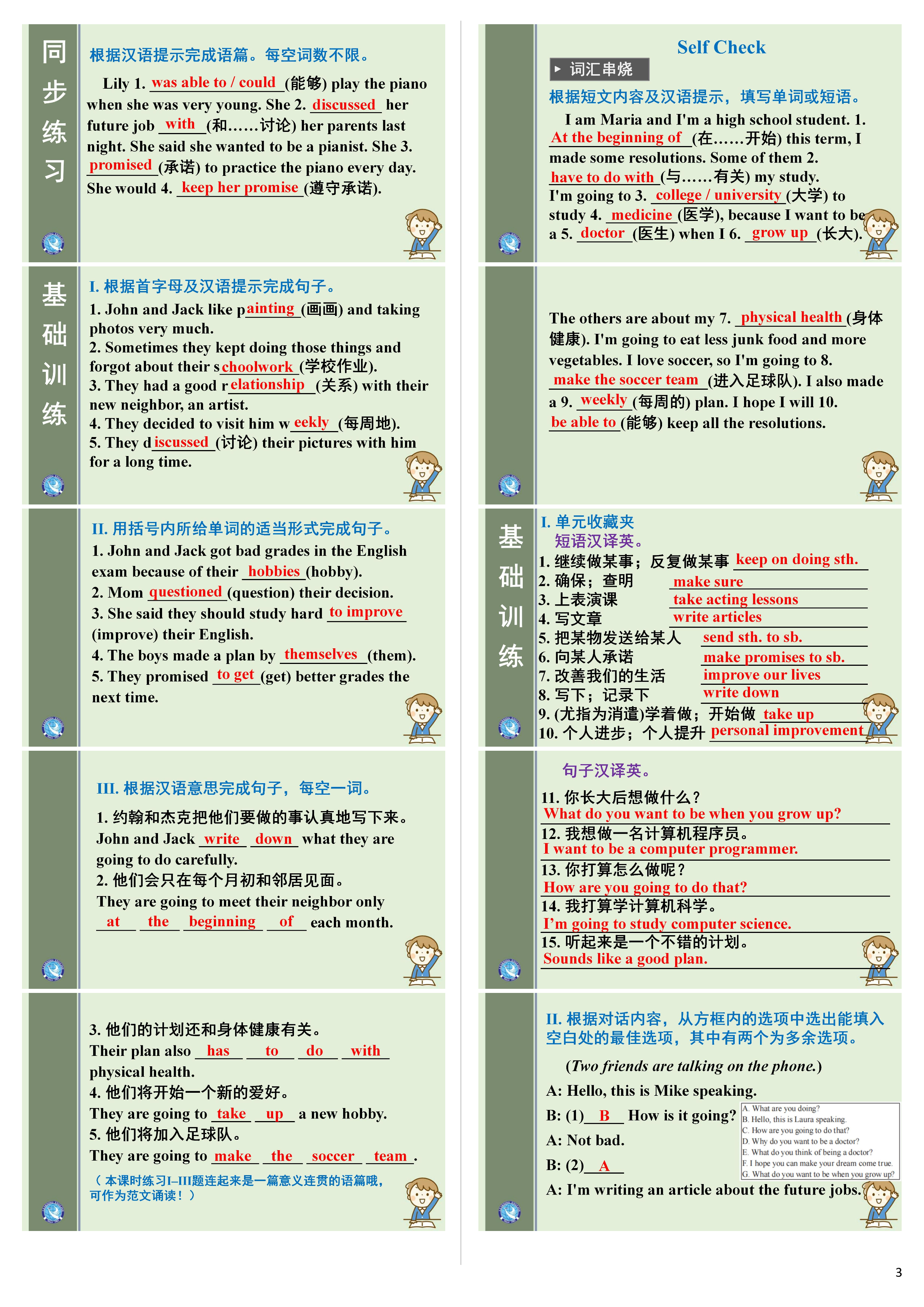 全国100所名校最新高考冲刺卷英语2023届Y1