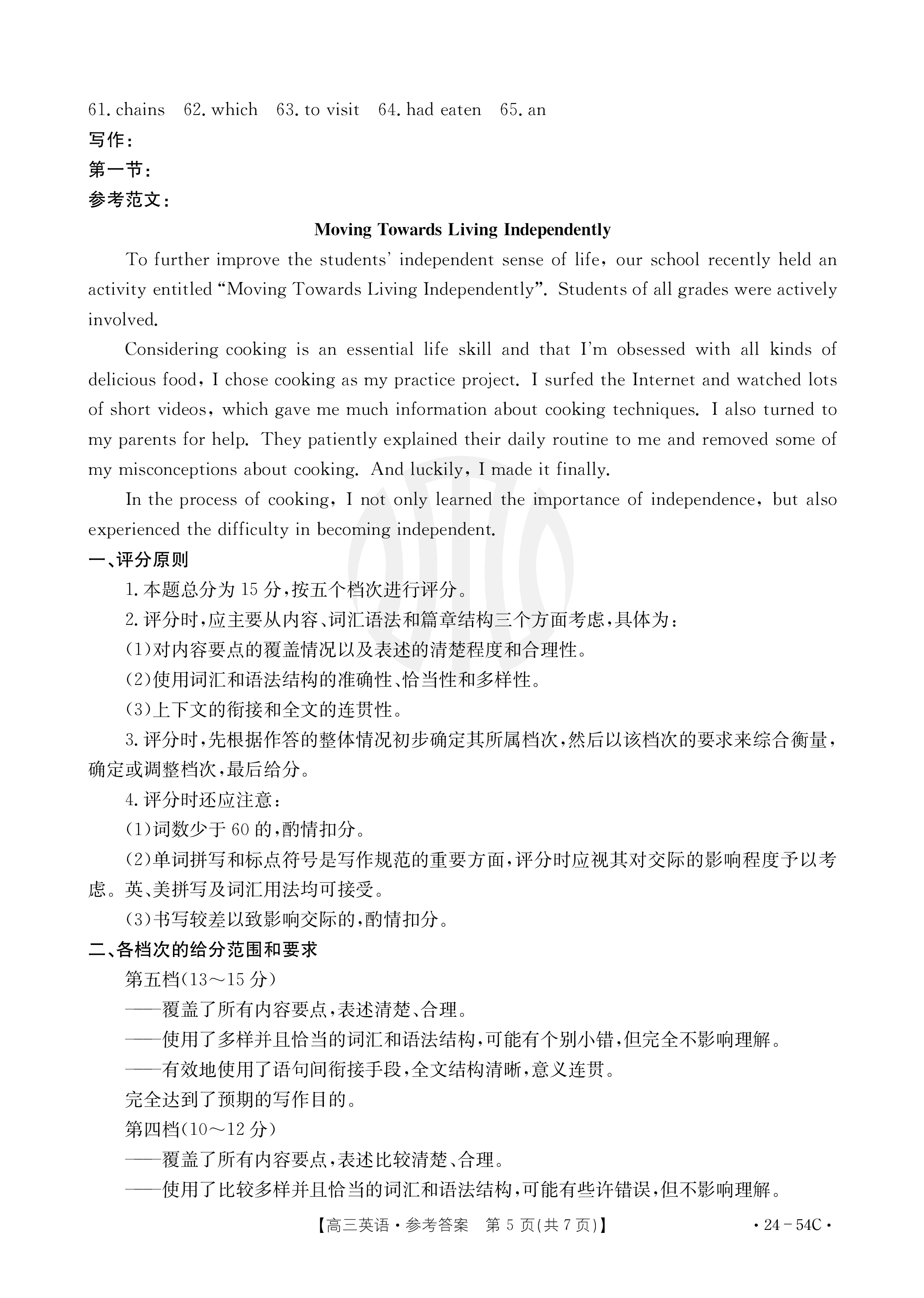 江西省2024届高三第三次联考英语x