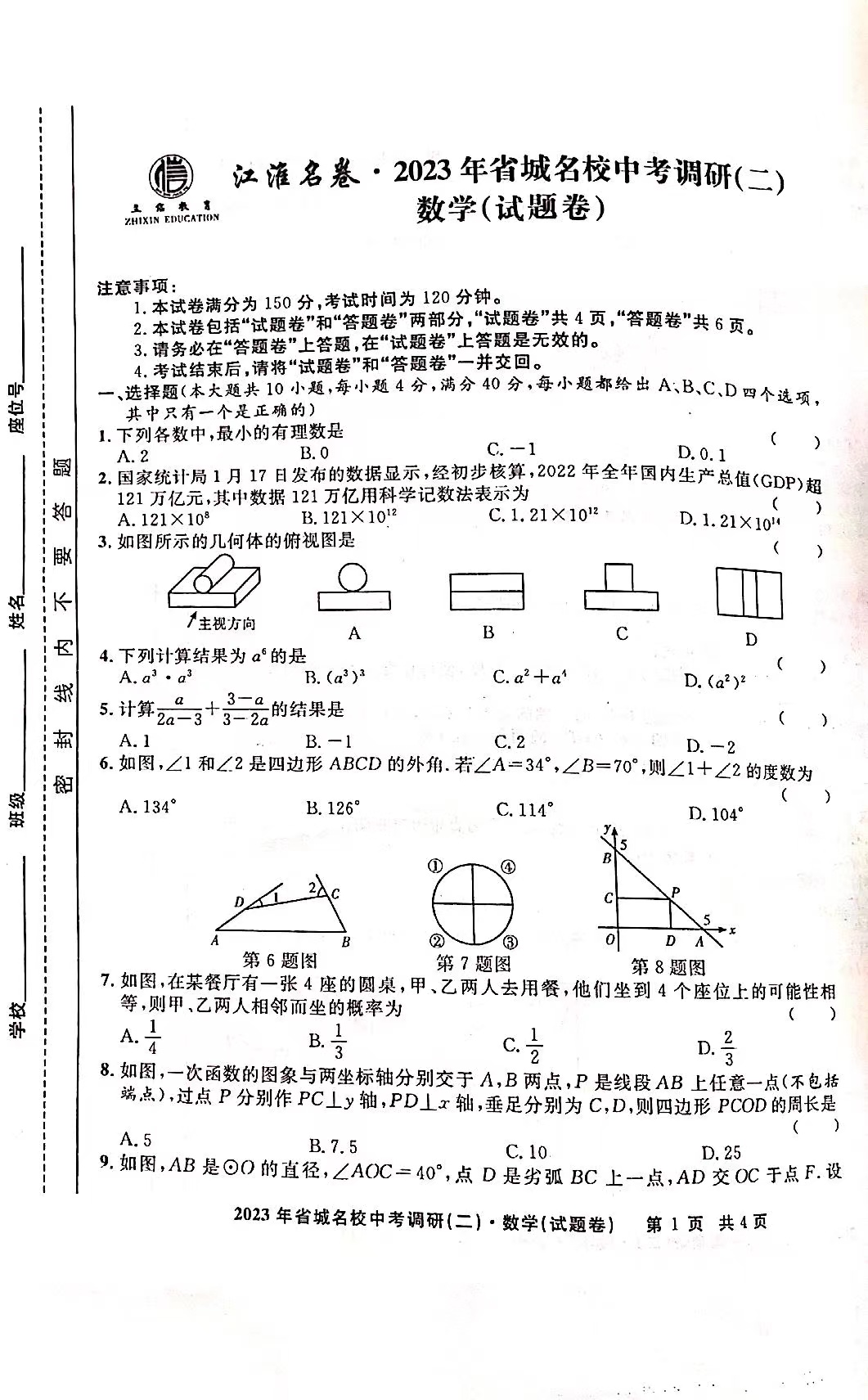 吉林省2023-2024学年度高二年级上学期期中考试数学f试卷答案