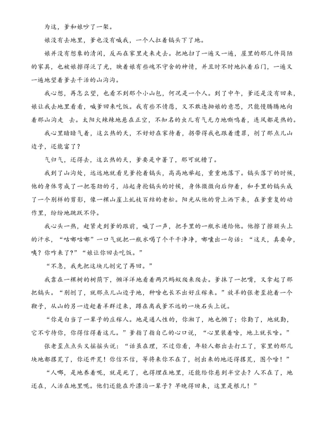 2023全国一百所名校最新高考冲刺卷高考样卷语文