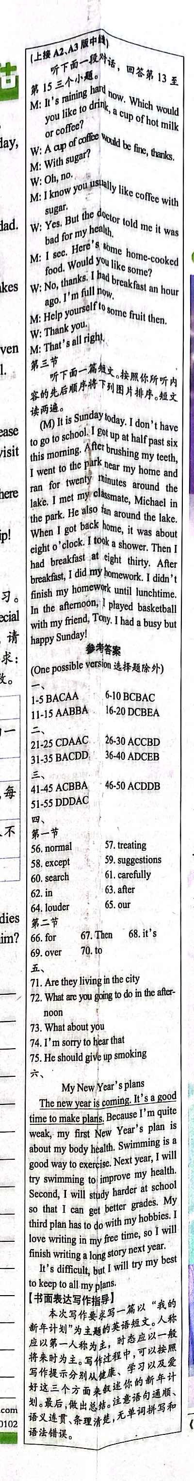 炎德英才大联考雅礼中学2024届高三2024届高三月考试卷四英语