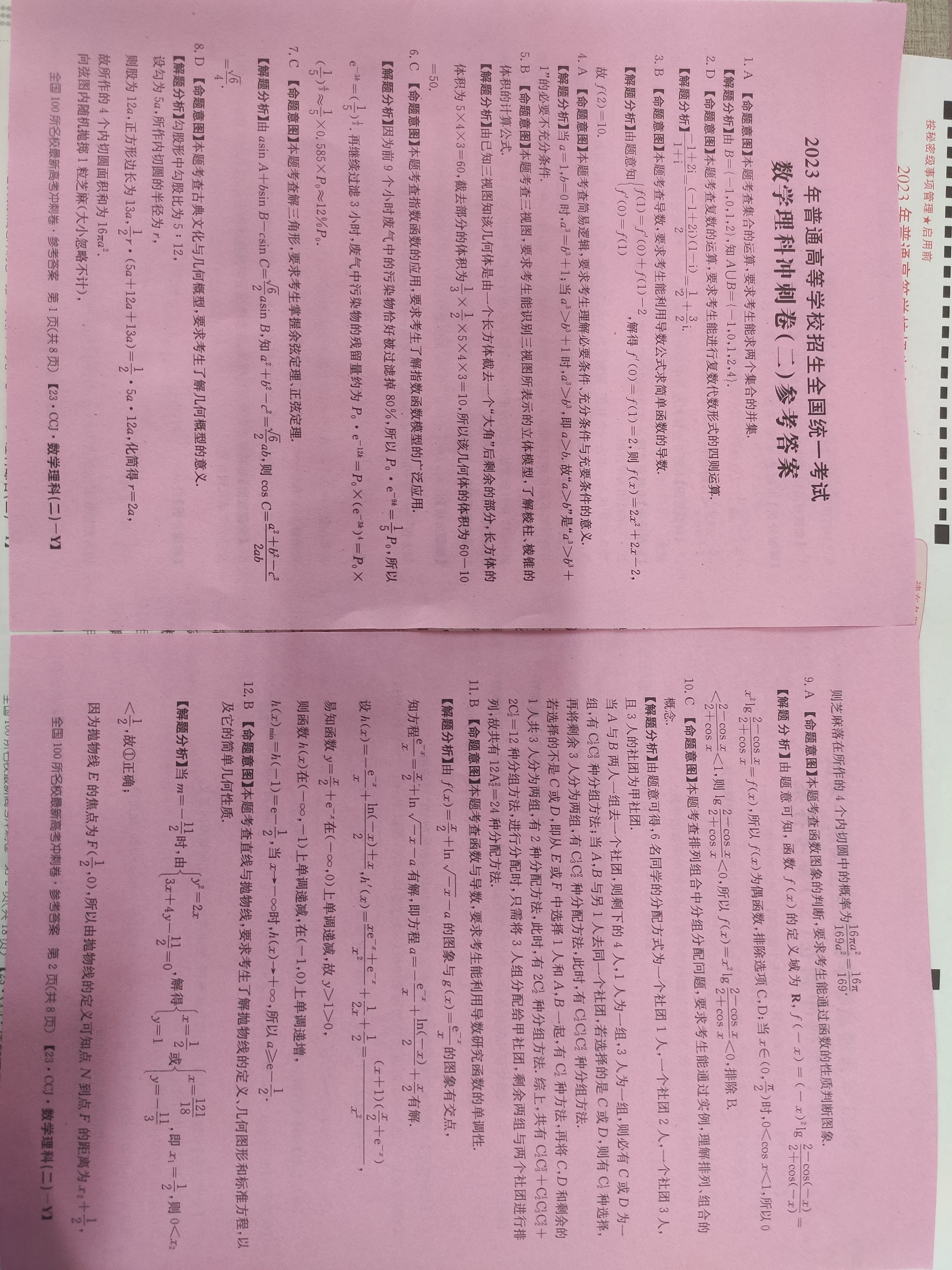 ［江西大联考］江西省2025届高二年级上学期11月联考数学f试卷答案