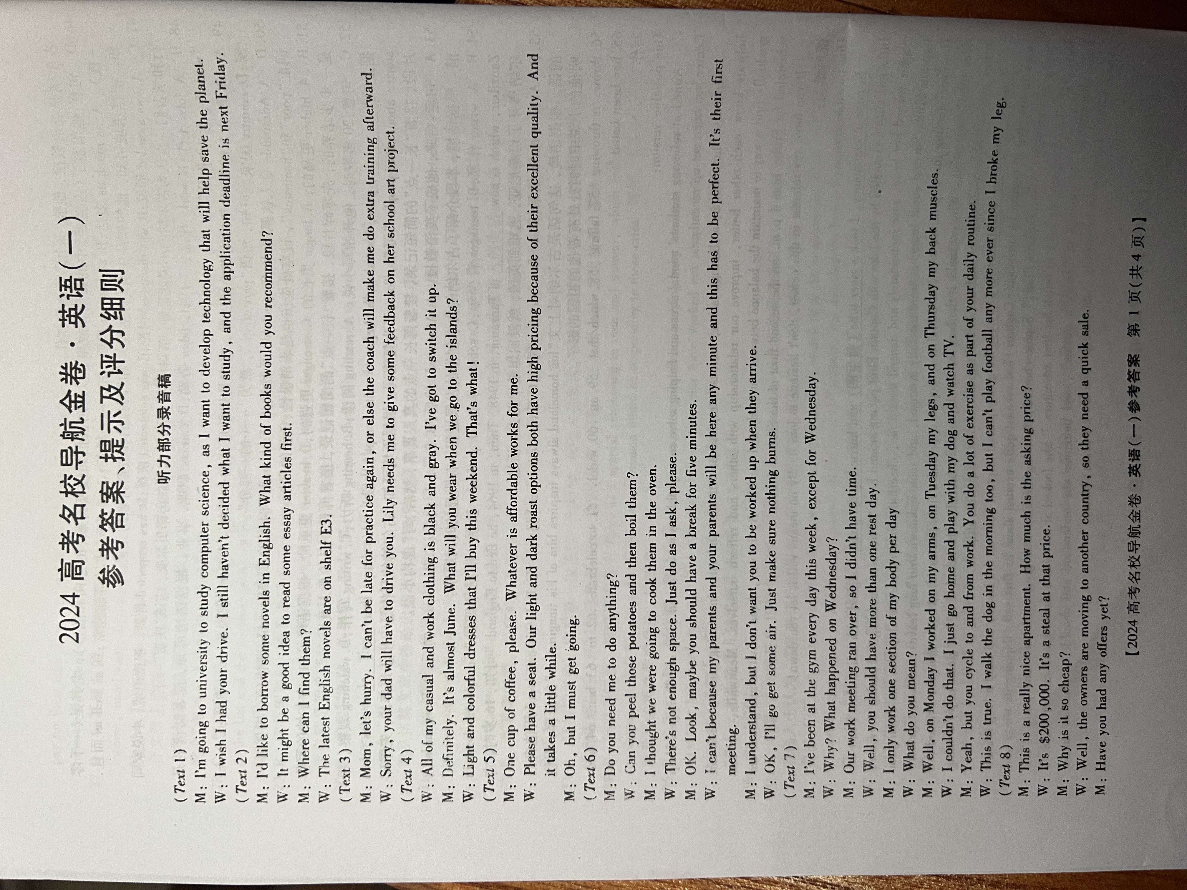 衡中同卷调研卷2023届新高考/新教材(二)2英语答案 趣对答案