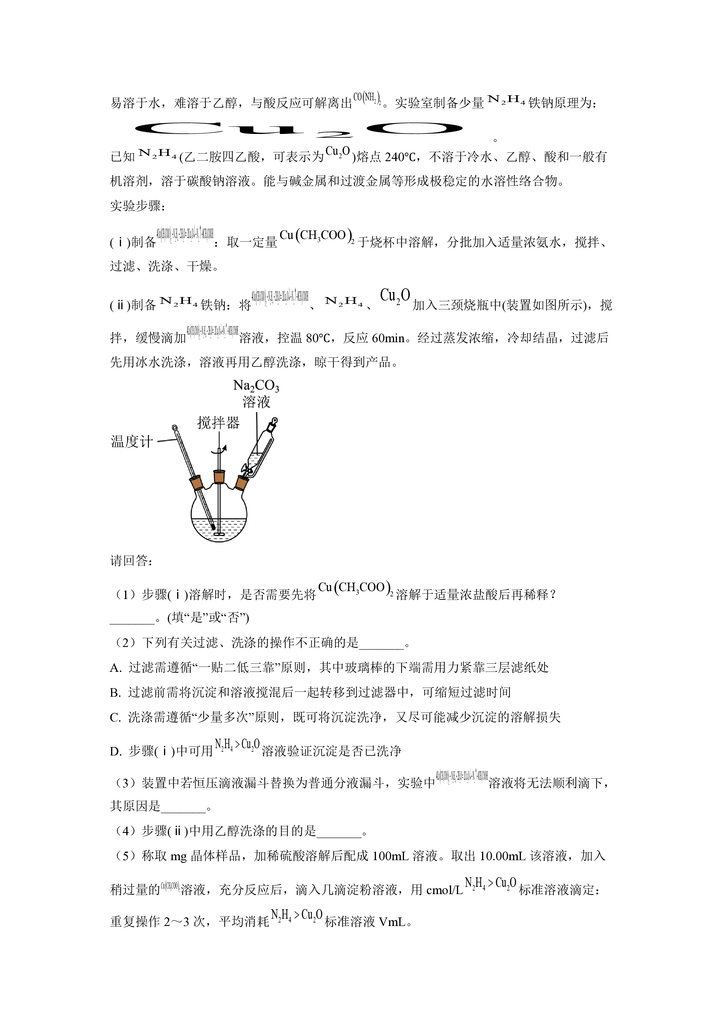 5贵阳市2024届高三年级摸底考试(8月)化学