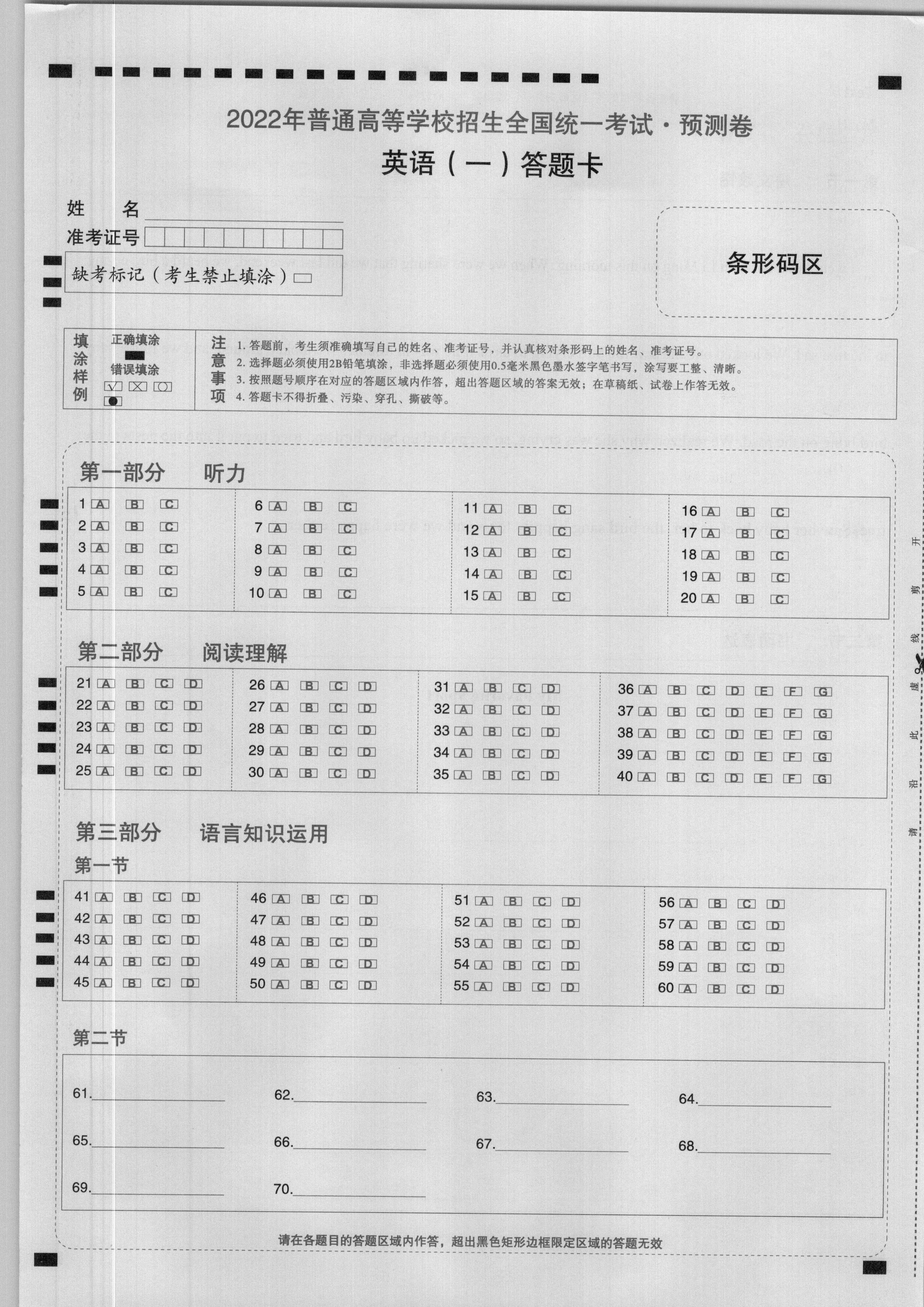 衡中同卷调研卷2023届新高考/新教材(二)2英语答案 趣对答案