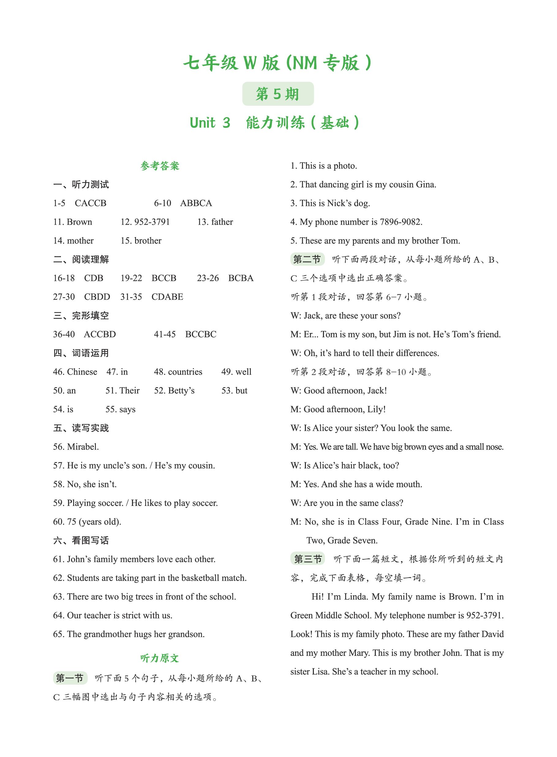 九师联盟2025届高三年级10月联考英语答案