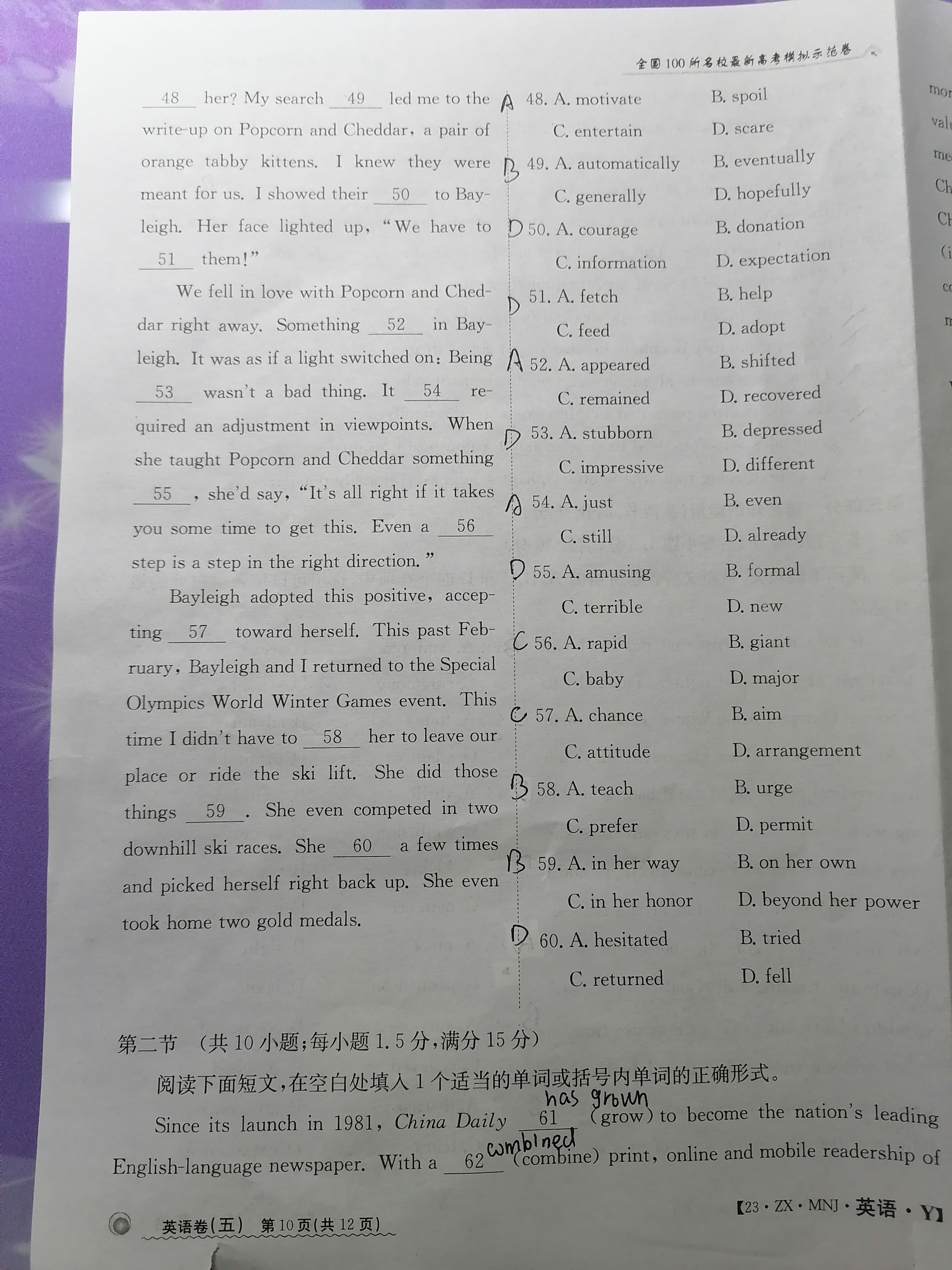 2024年普通高等学校招生全国统一考试模拟试题英语一衡水金卷先享题分科综合卷