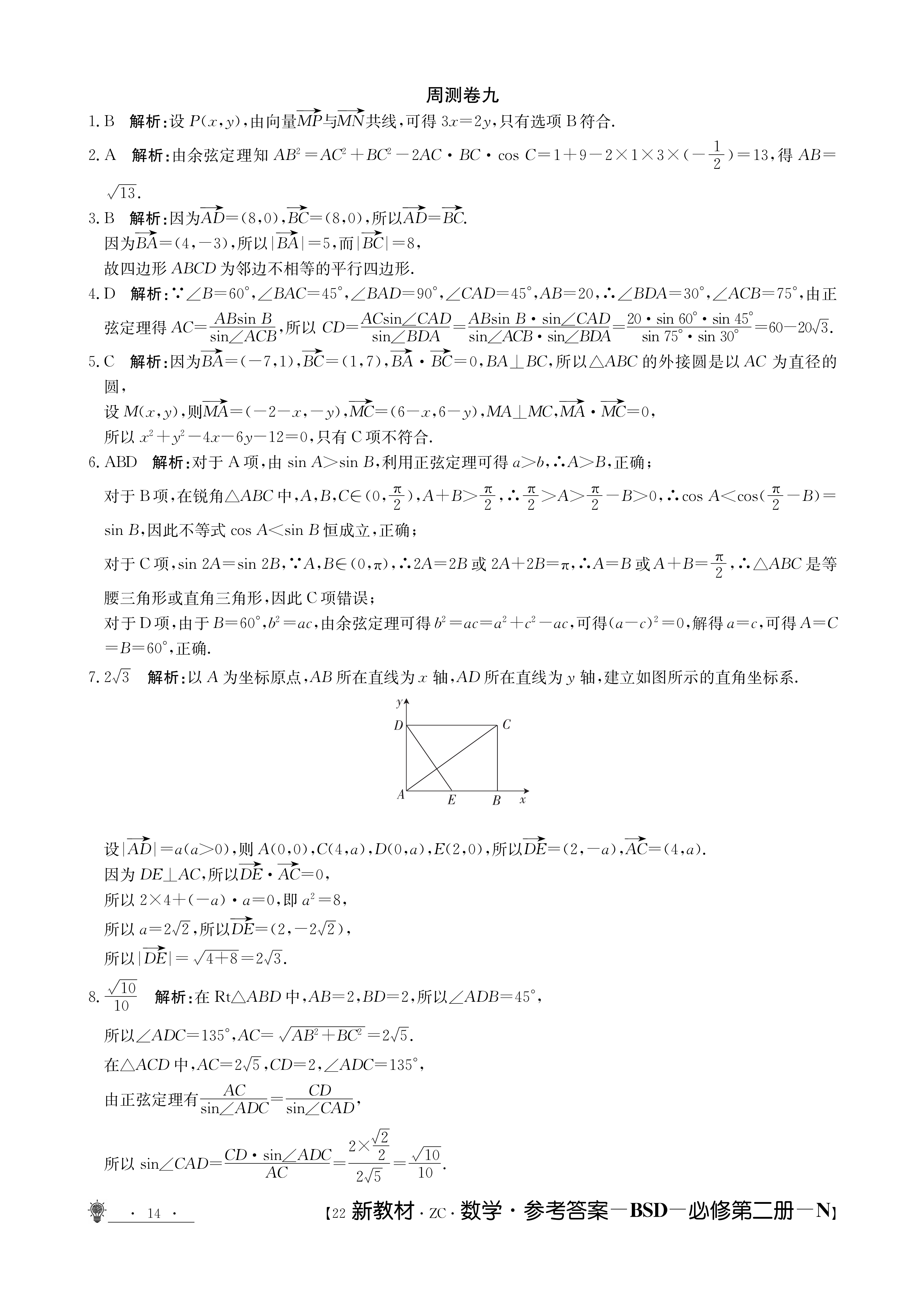 国考1号4(第4套)2024届高三阶段性考试(一)1理科数学答案