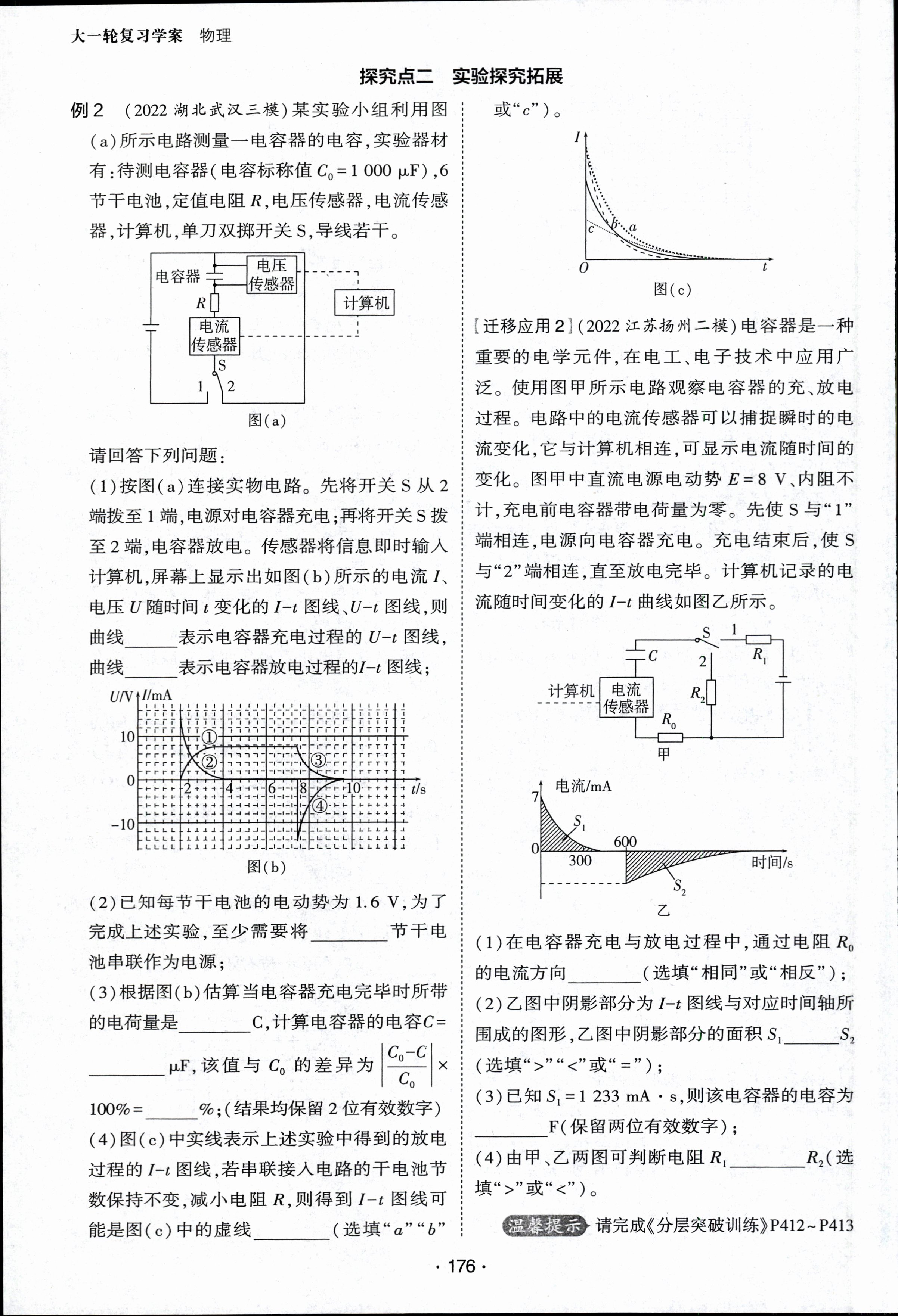 山西省2023-2024学年度七年级第一学期阶段性学习效果评估（一）x物理试卷答案