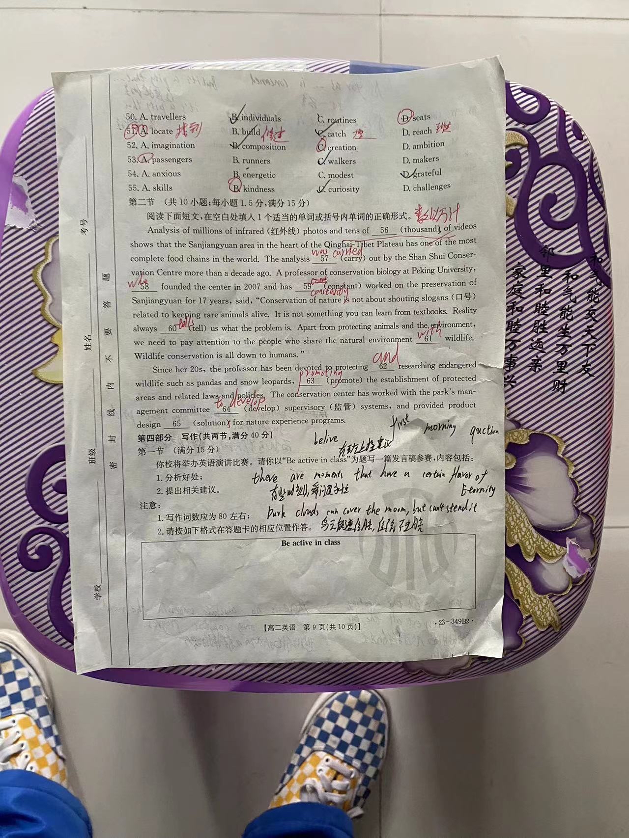 全国100所名校最新高考冲刺卷英语2023届Y1