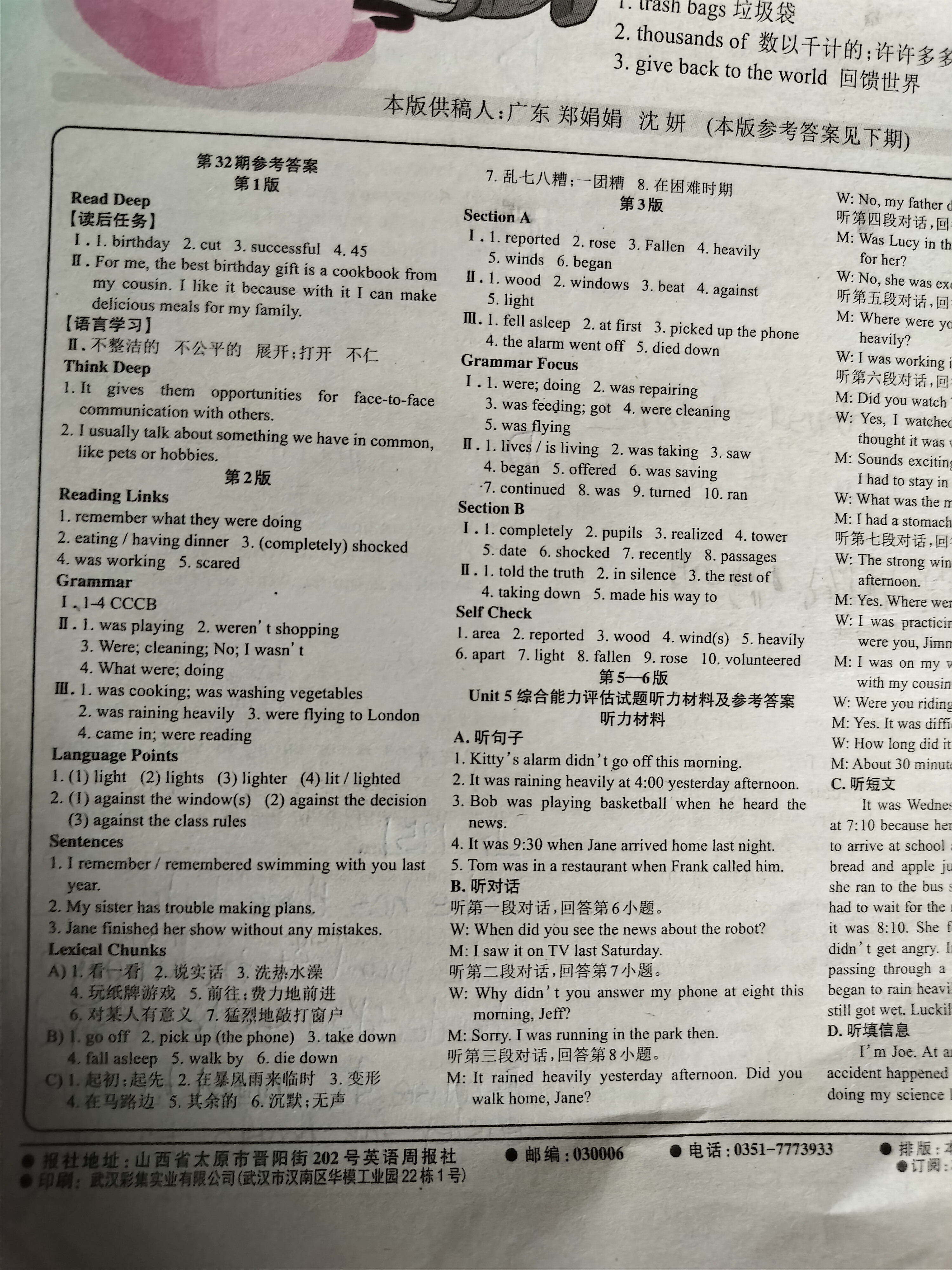 2024年衡水金卷先享题 分科综合卷 全国乙卷 英语(一)答案