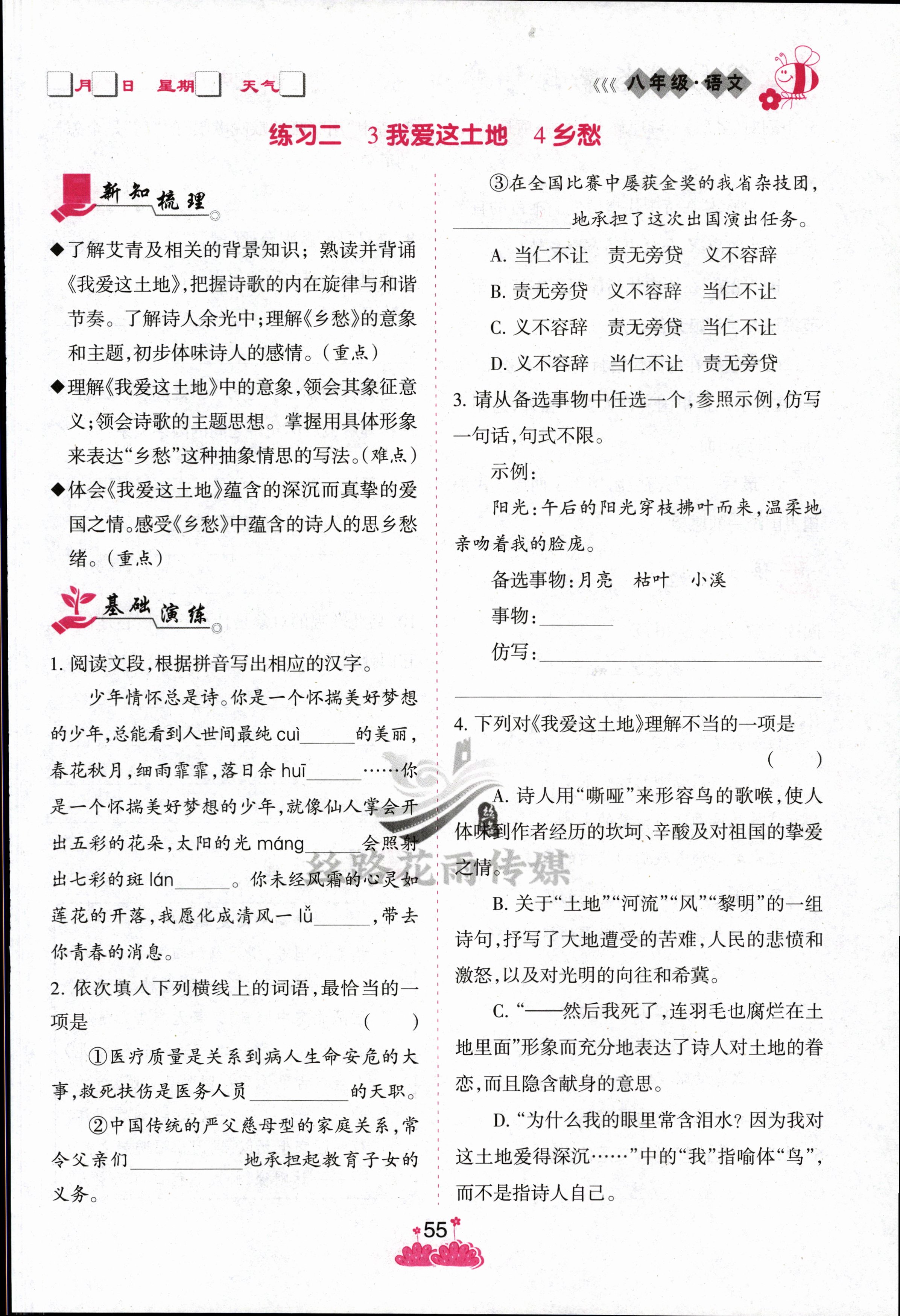 2023全国一百所名校最新高考冲刺卷高考样卷语文