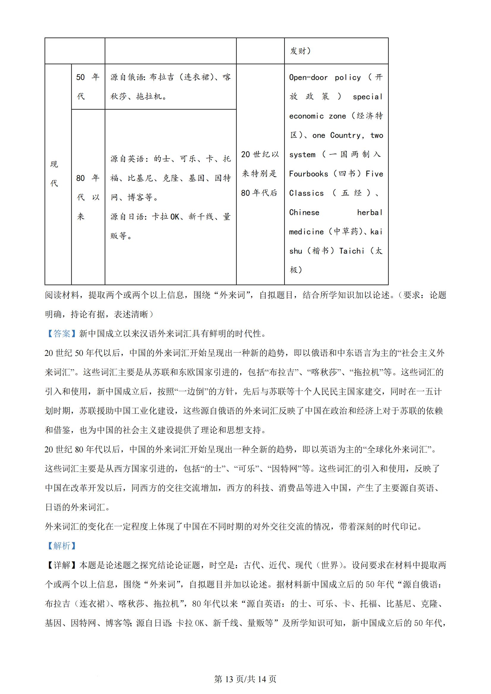 江西省2023-2024学年度七年级上学期高效课堂（三）历史