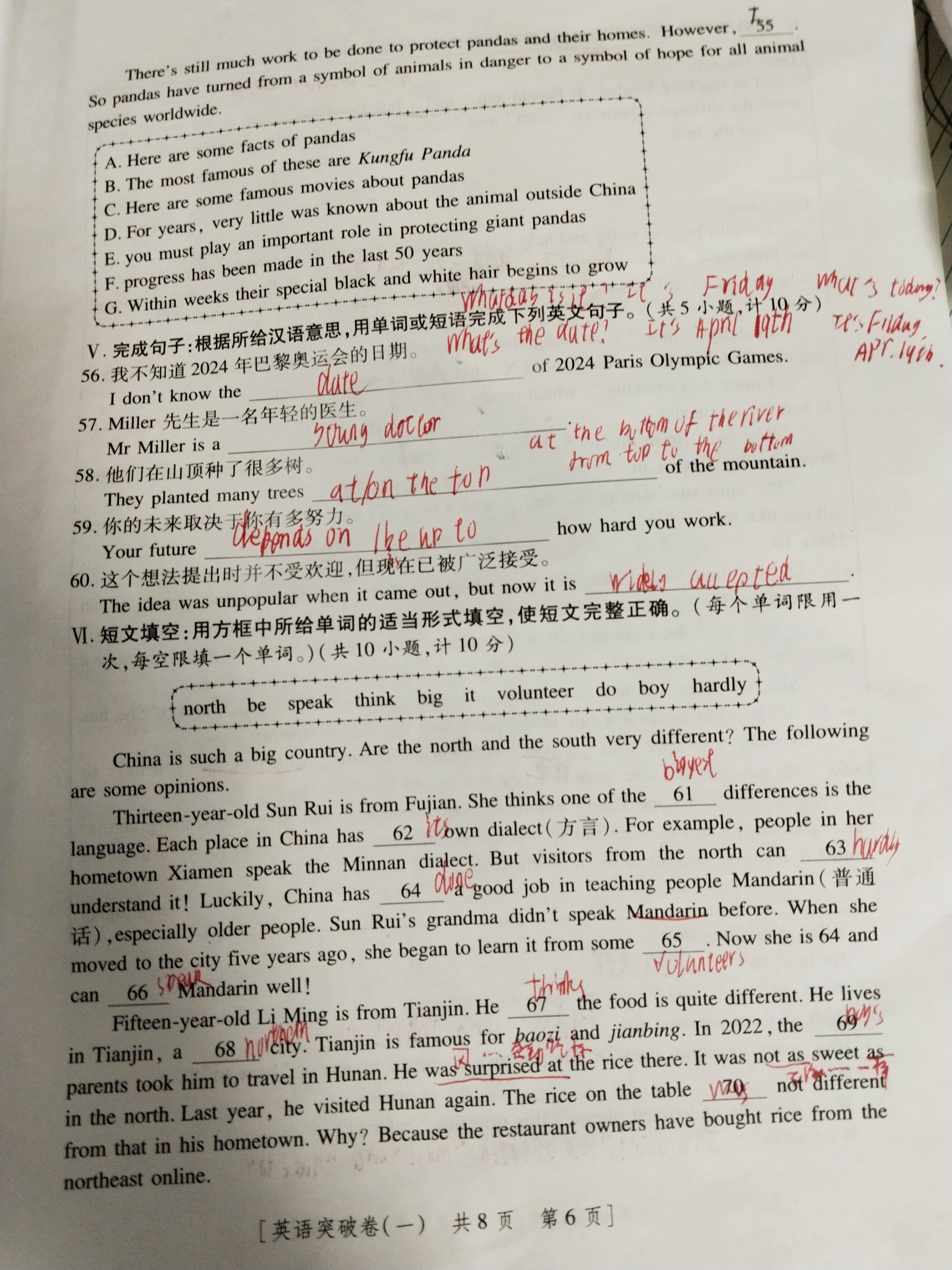 [天一大联考]2024年普通高等学校招生全国统一考试诊断卷[B卷]英语(新高考)答案