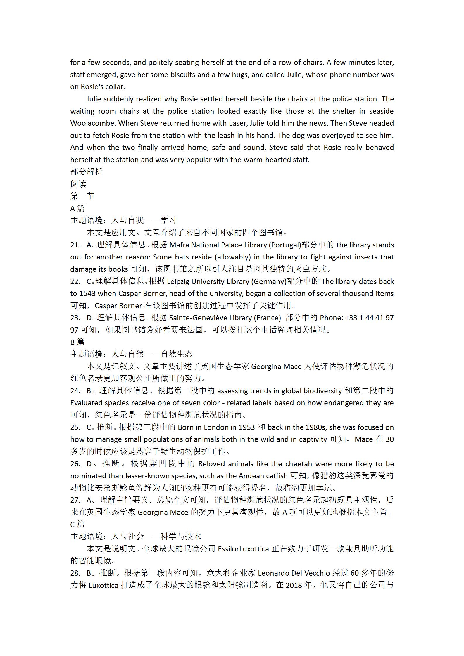 广西金太阳2024年春季期高一年级期末教学质量监测(24-581A)英语试题