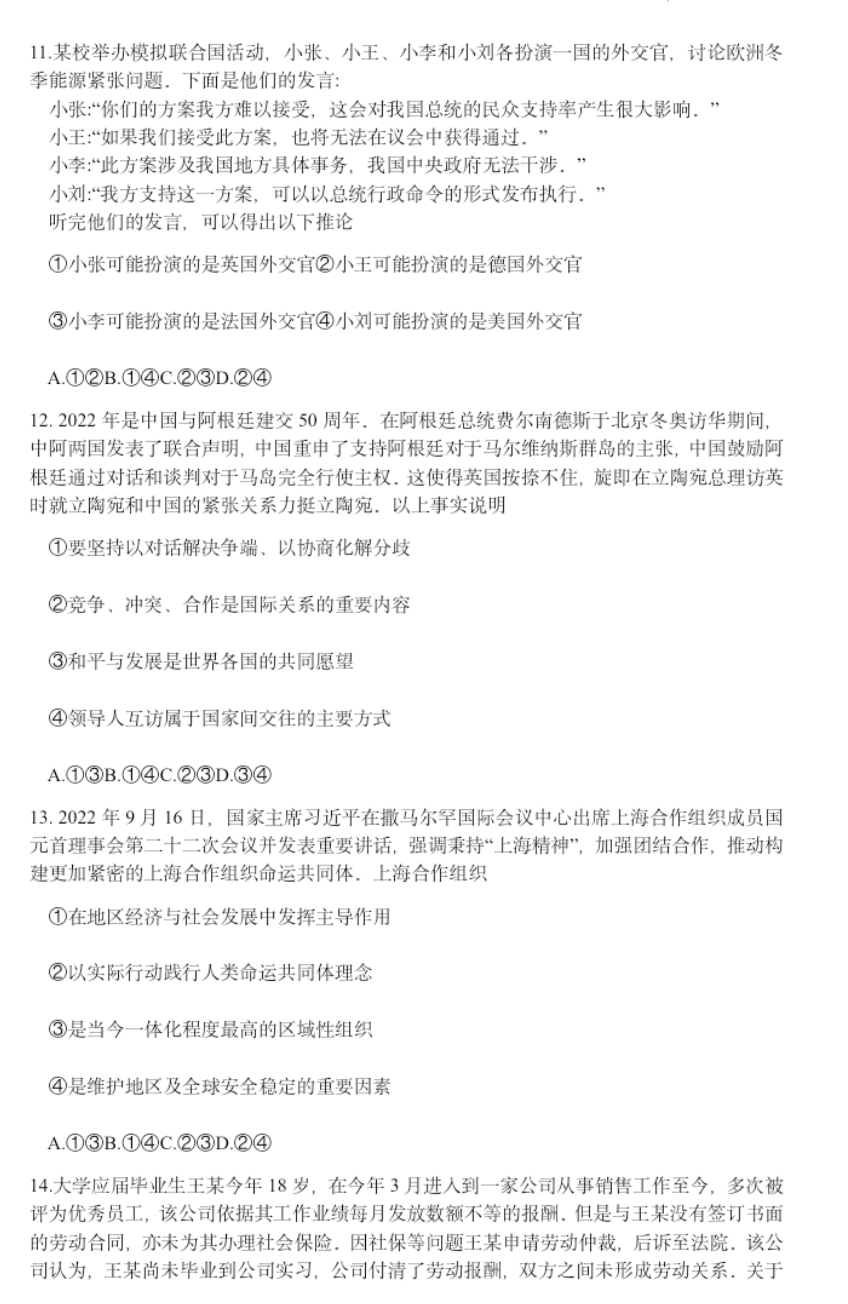 衡水金卷先享题高三一轮复习摸底测试卷高三政治