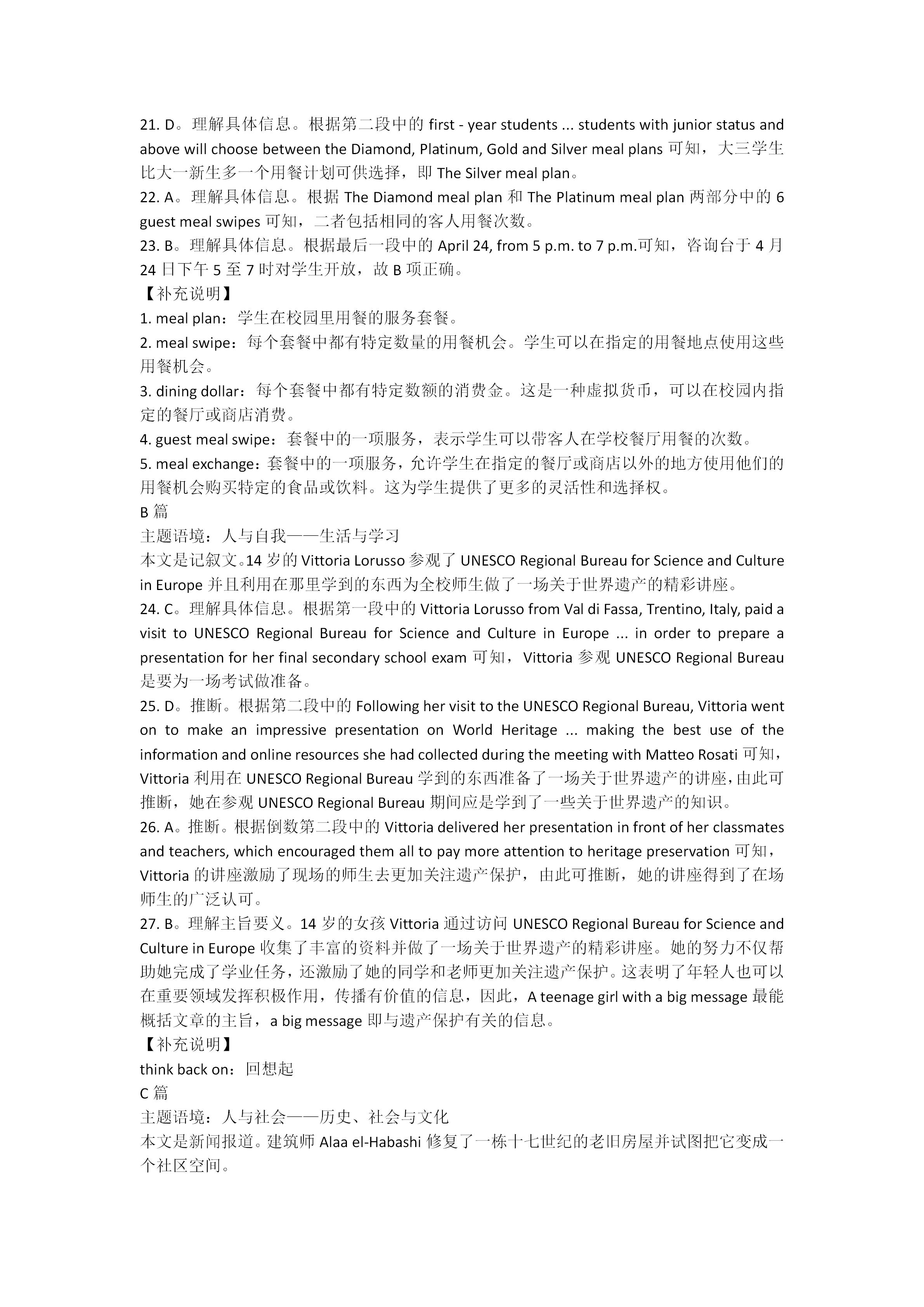 河南省2024-2025学年度七年级综合素养第一次月考（一）长标英语（RAB）答案