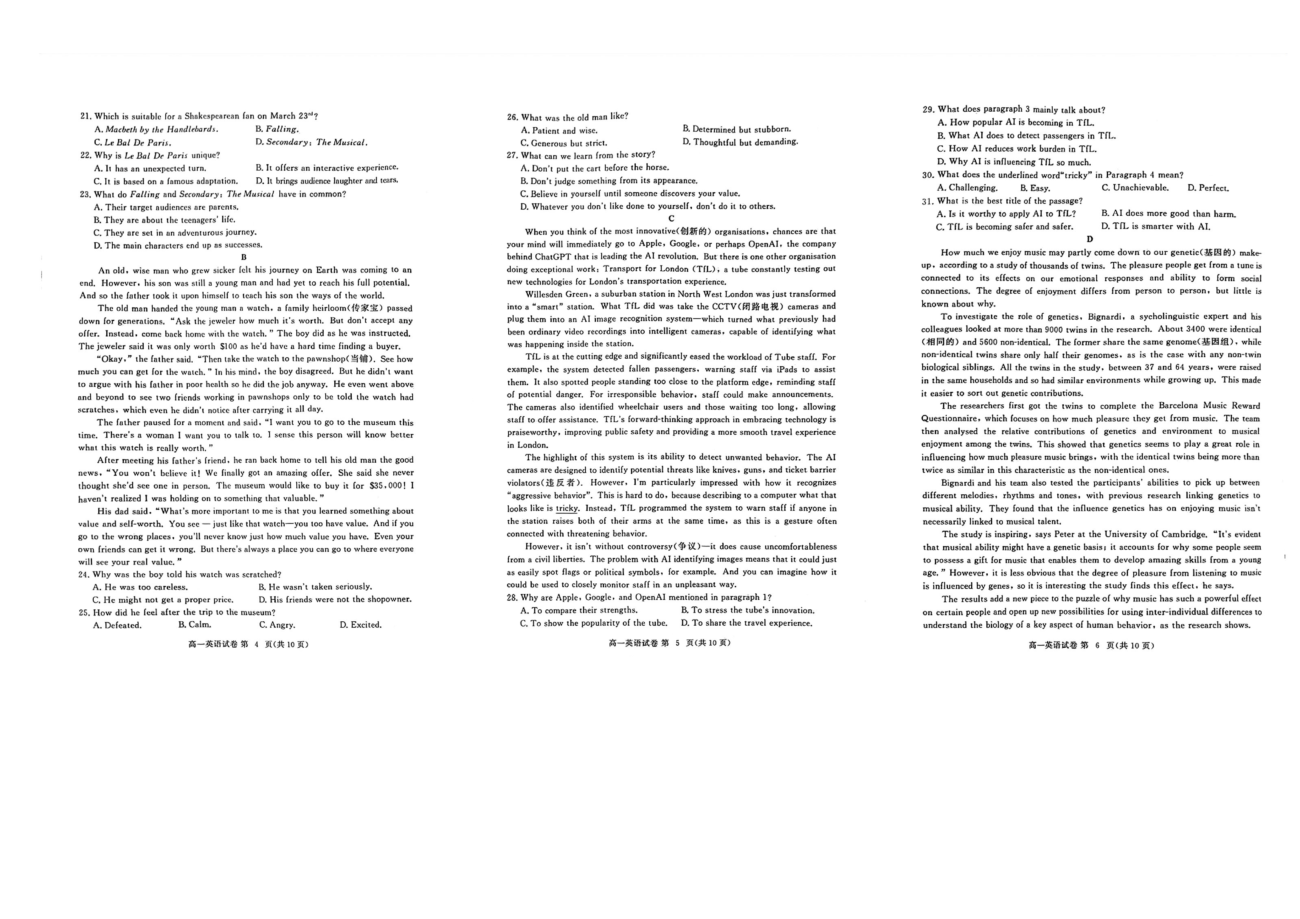 贵州省黔东南州2023-2024学年度高一金太阳第一学期期末检测(24-314A)英语试题