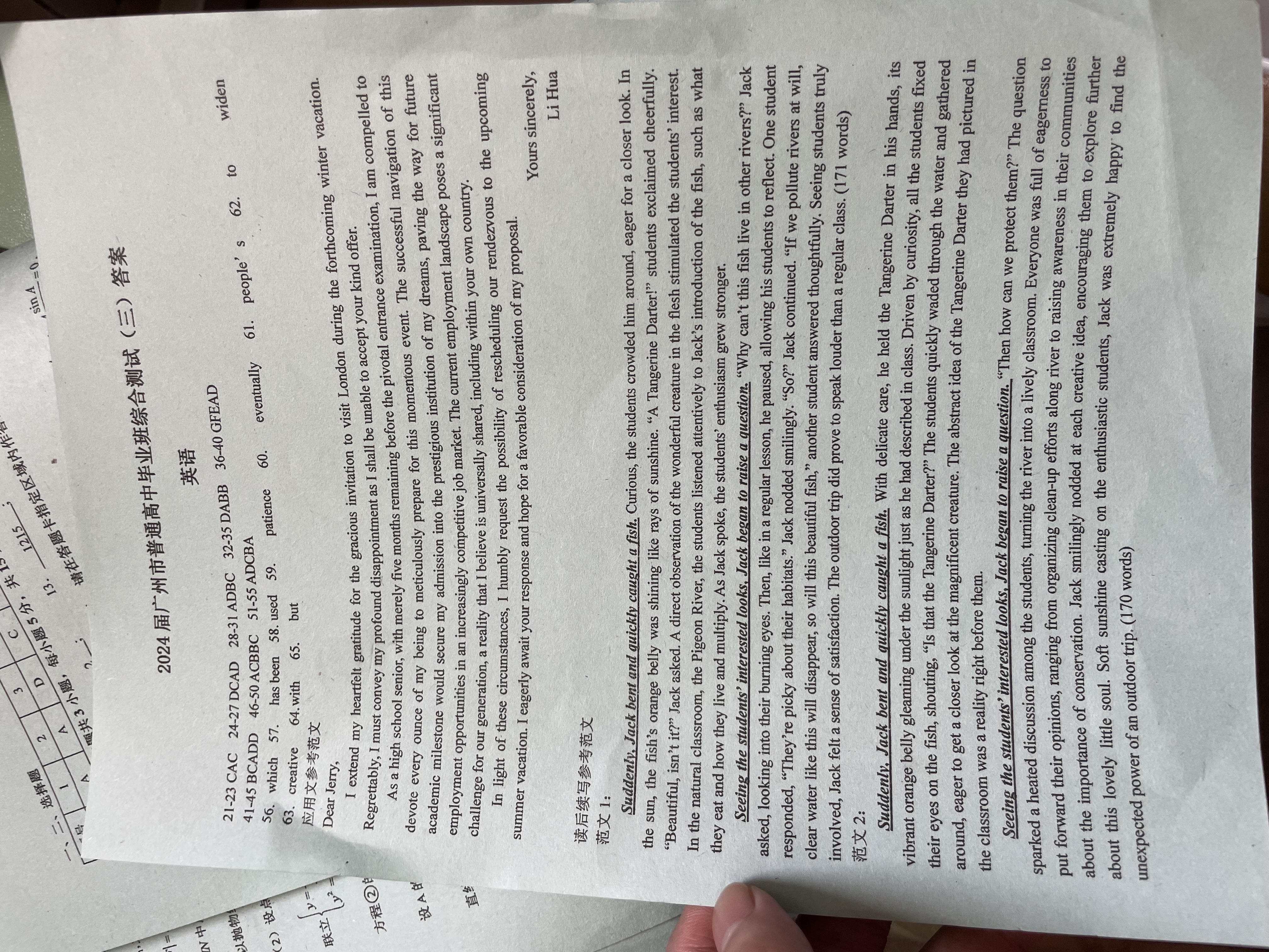 [名校计划]2024年河北省中考适应性模拟检测(实战型)试题(英语)