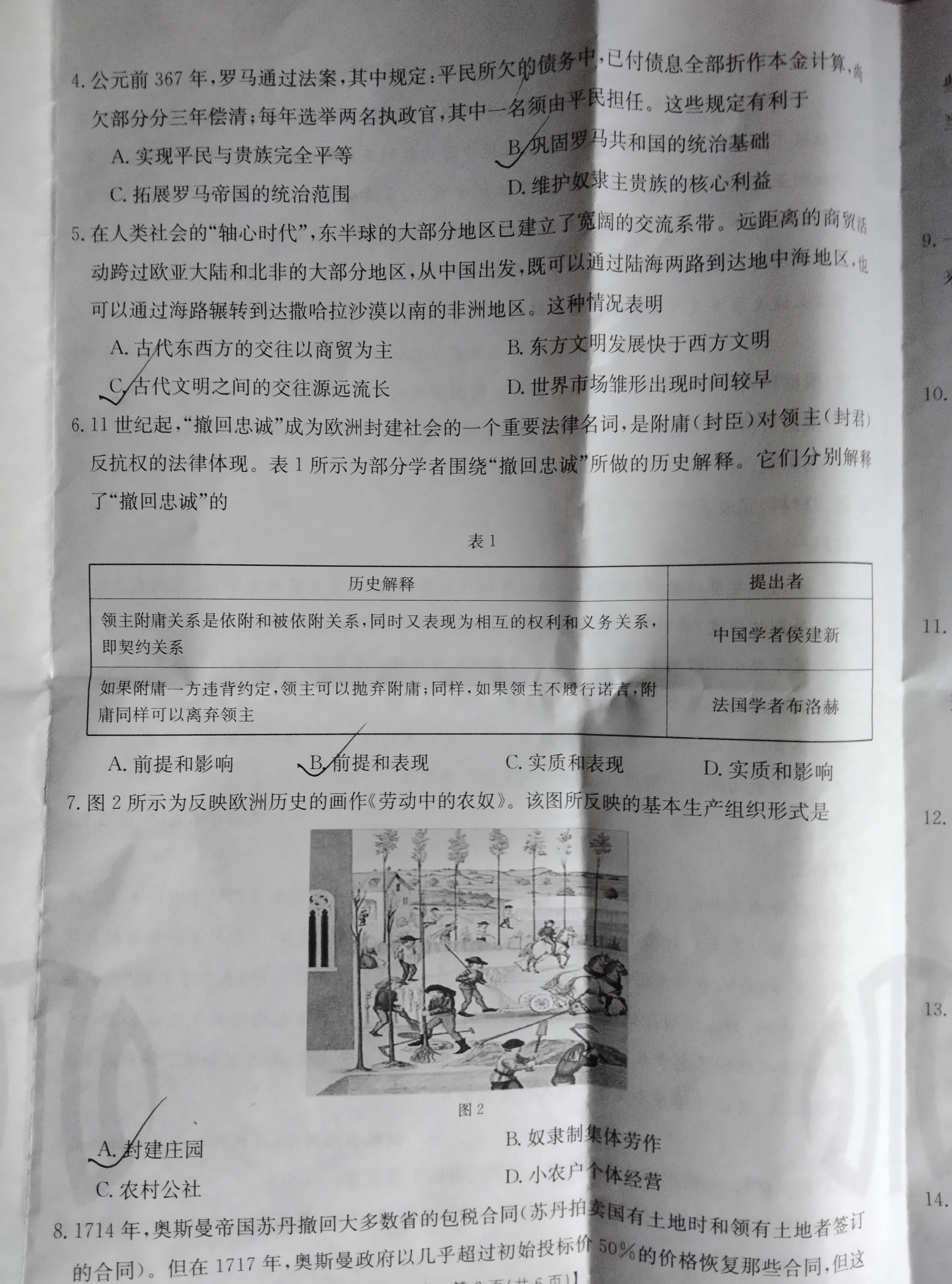 2023-2024学年安徽省九年级教学质量检测(一)历史答案