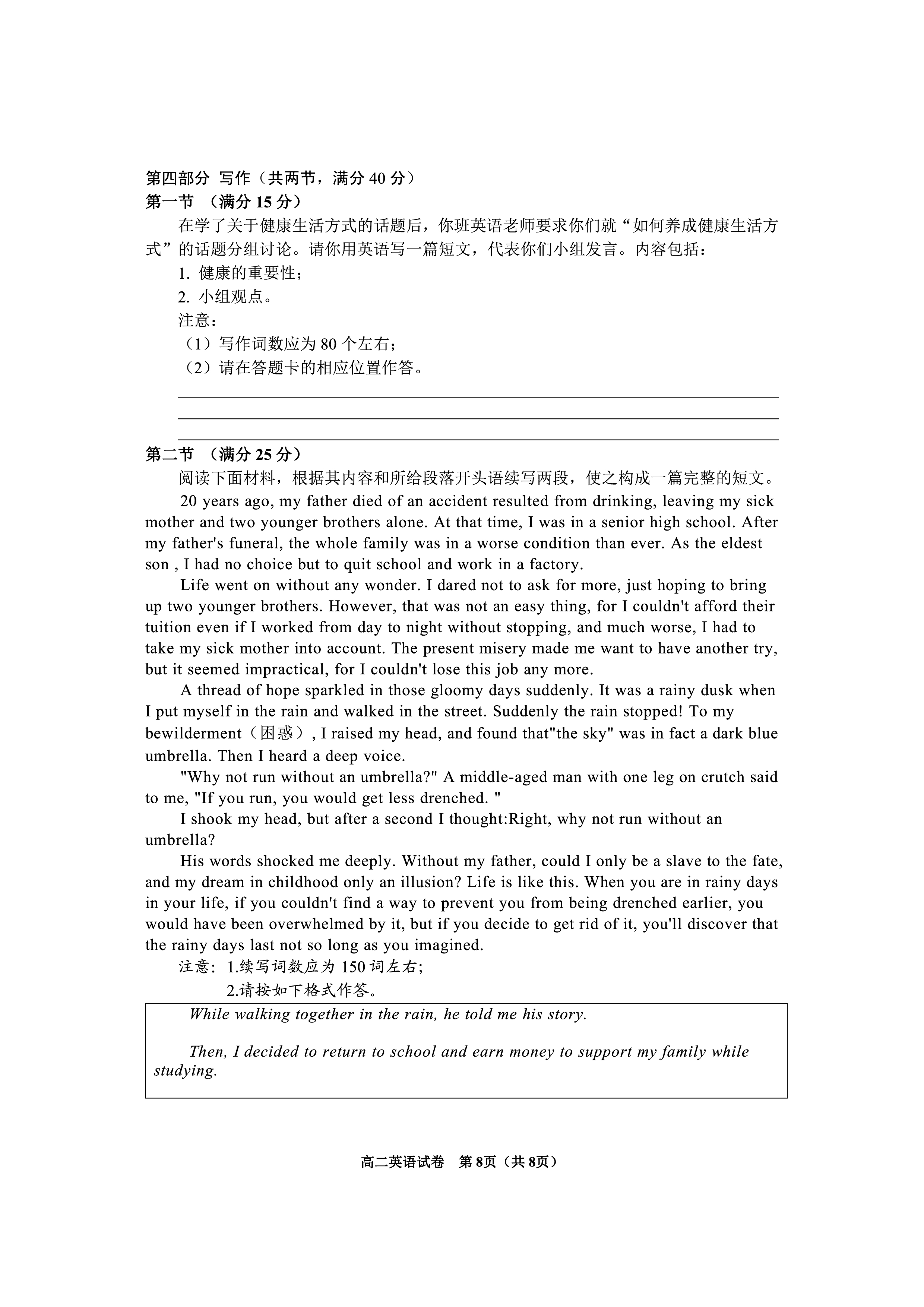 卷行天下 2024年全国100所名校单元测试示范卷 24新教材·DY·英语-BSD-选择性必修第四册-Y 英语(五)5答案