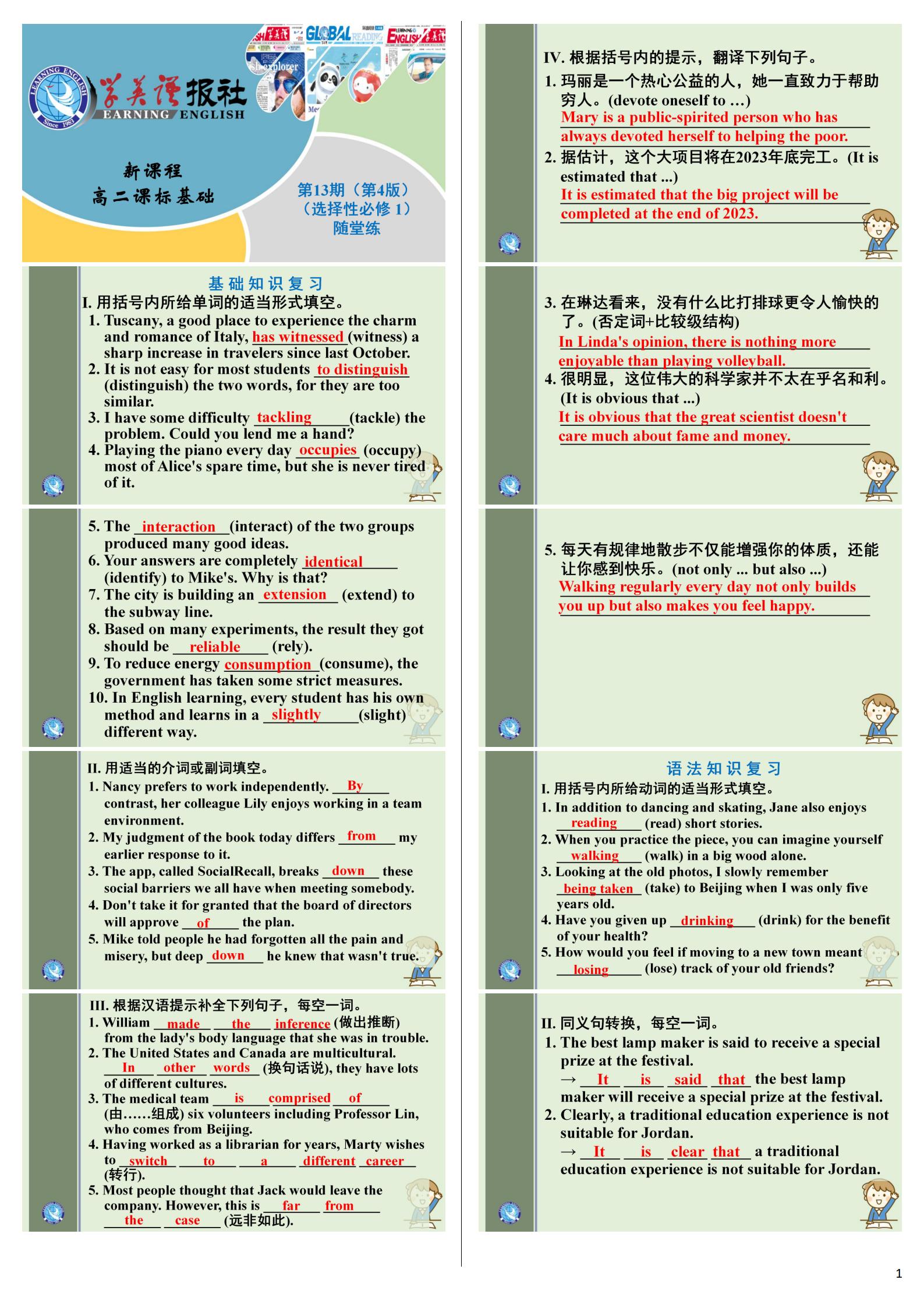 炎德英才大联考雅礼中学2024届高三2024届高三月考试卷四英语