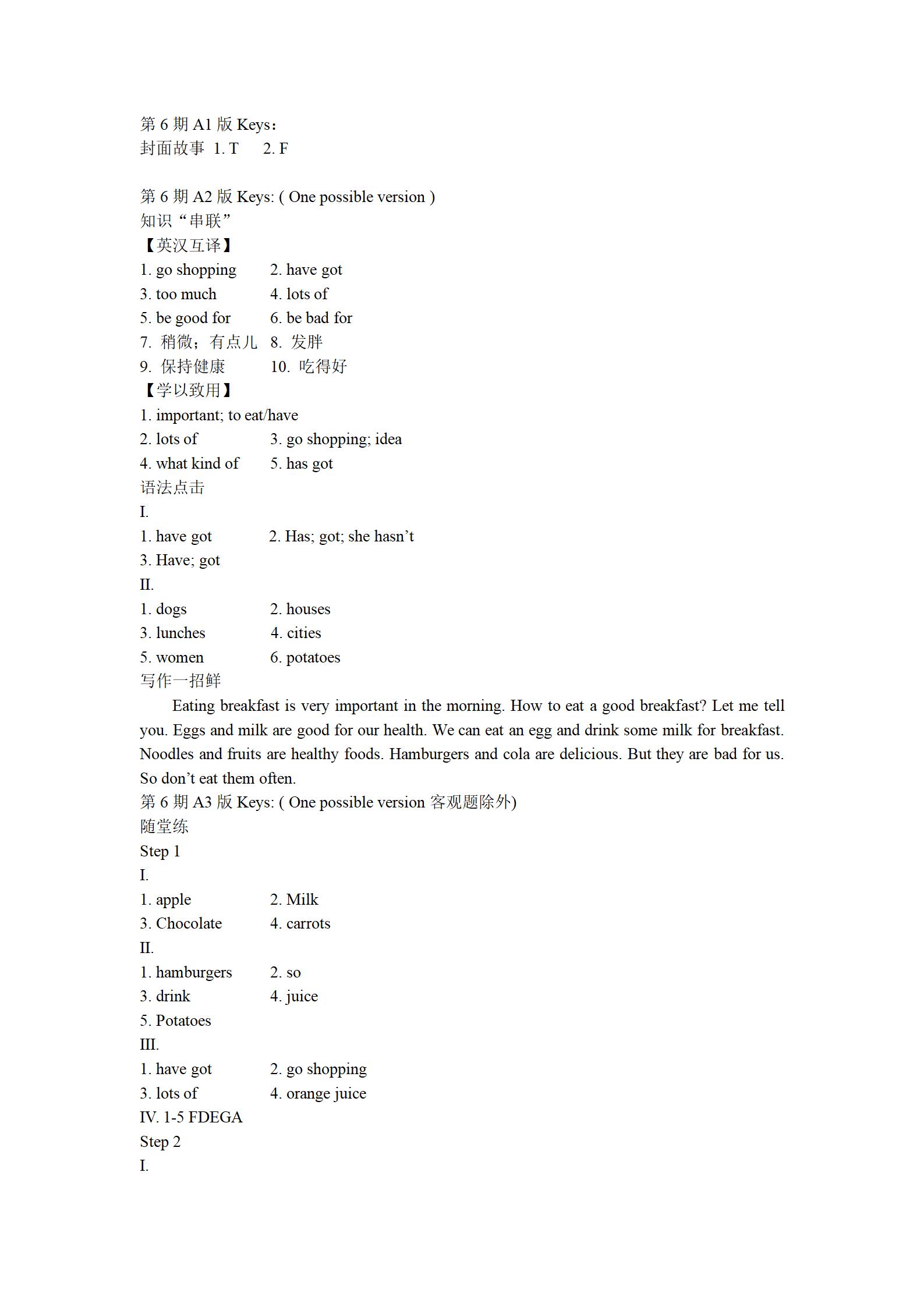 全国100所名校最新高考冲刺卷英语2023届Y1