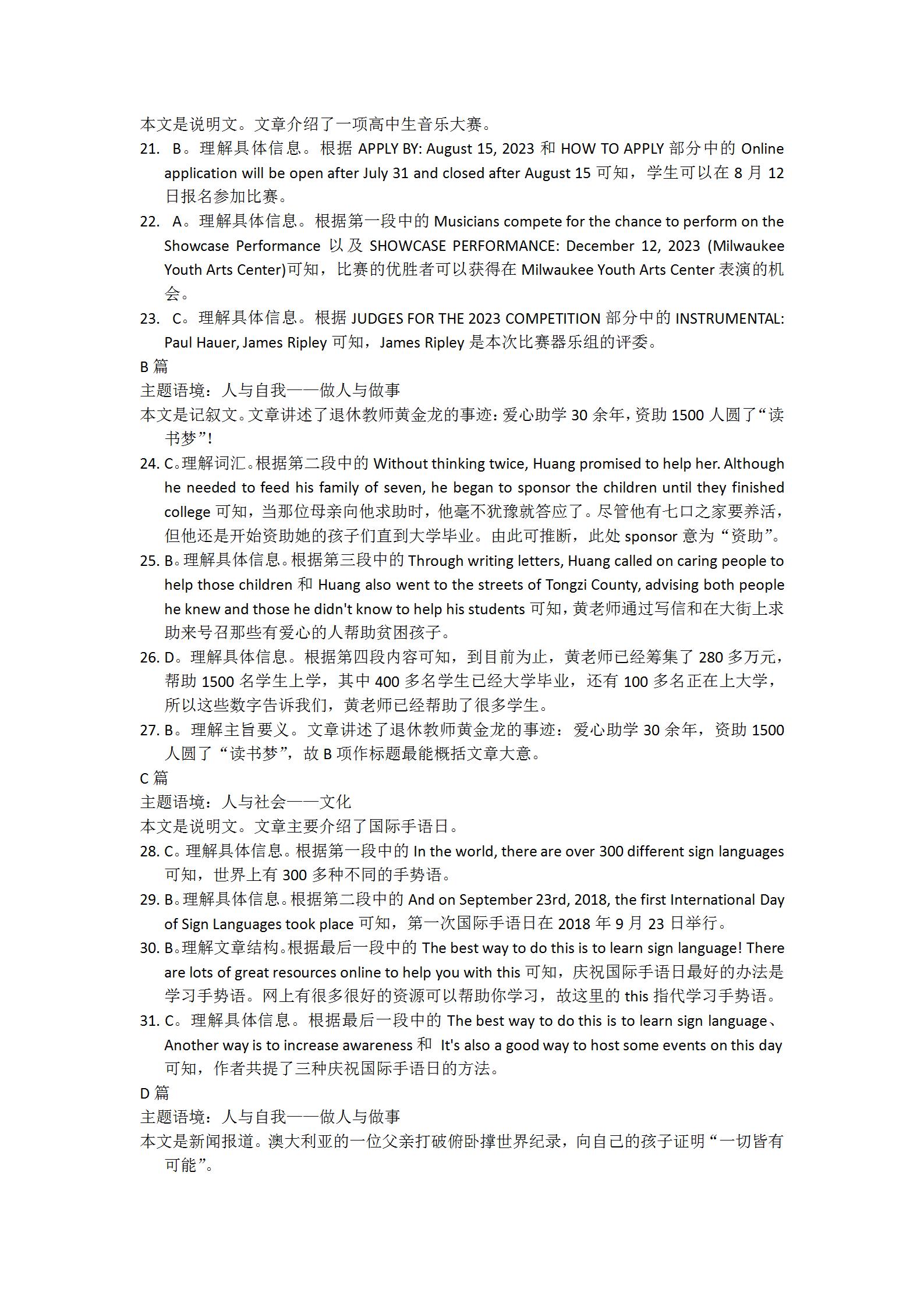 内蒙古2024届高三11月联考英语x