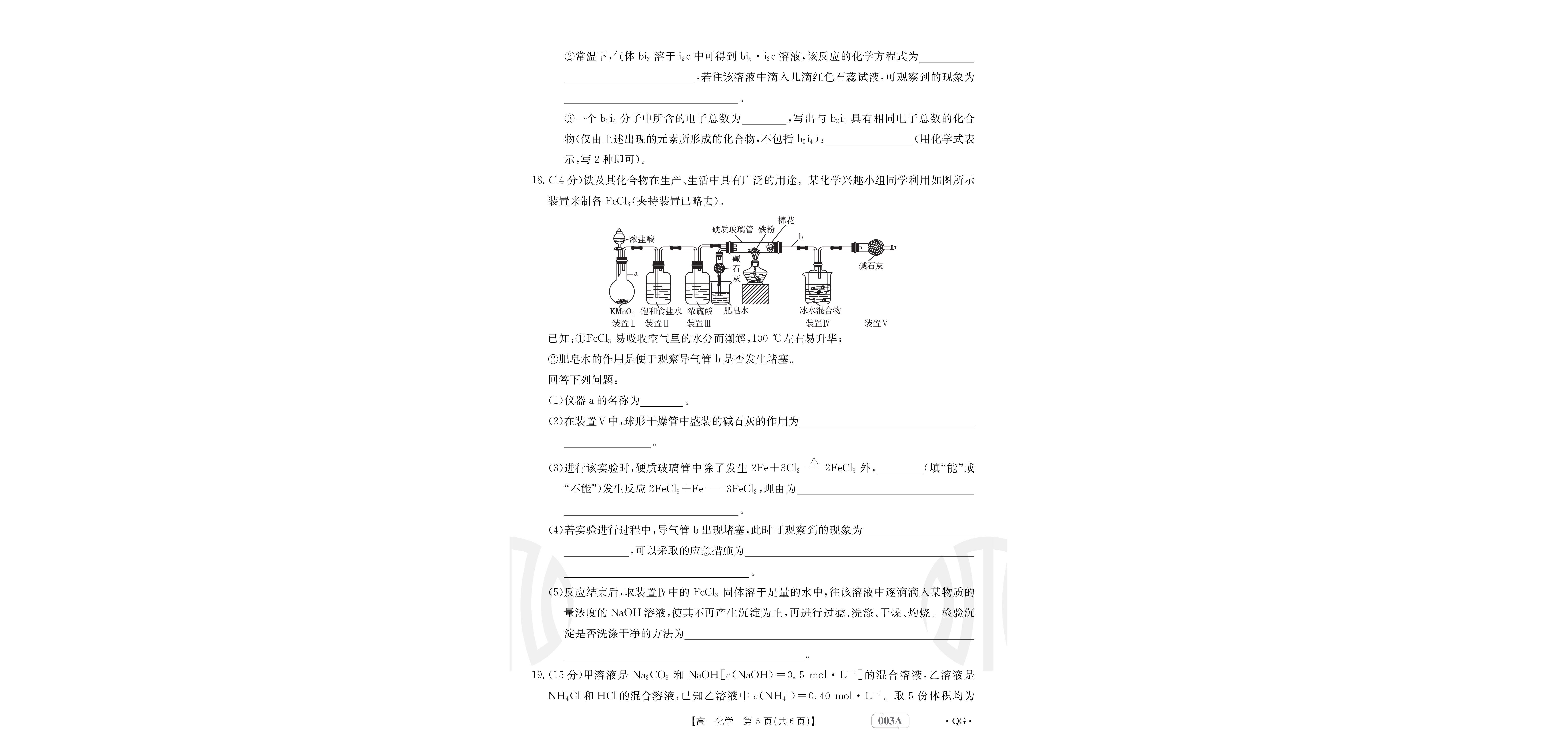 2023-2024学年安徽省九年级教学质量检测(二)化学答案
